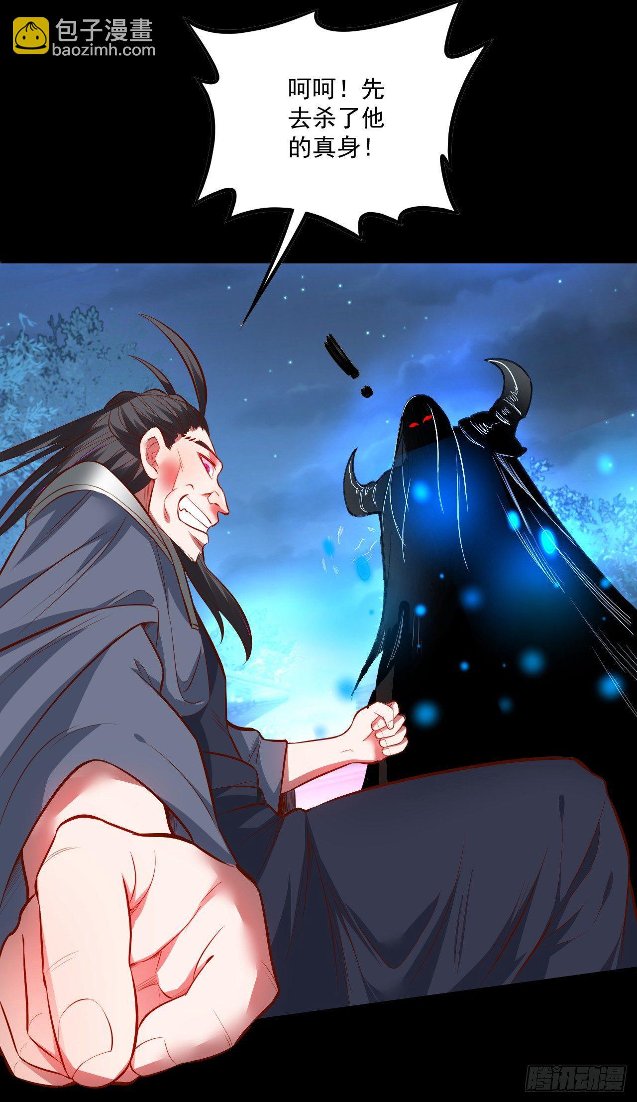 《重生之最强魔尊赘婿（旧）》真假魔物谁称王 第10页