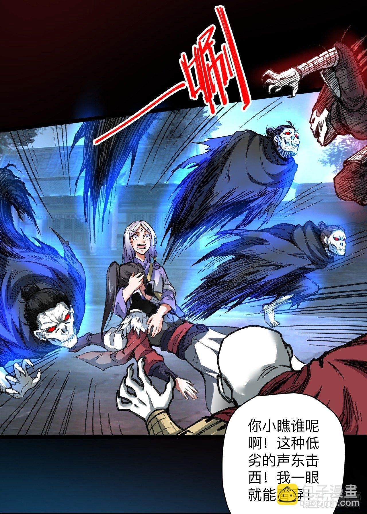 《重生之最强魔尊赘婿（旧）》真假魔物谁称王 第14页