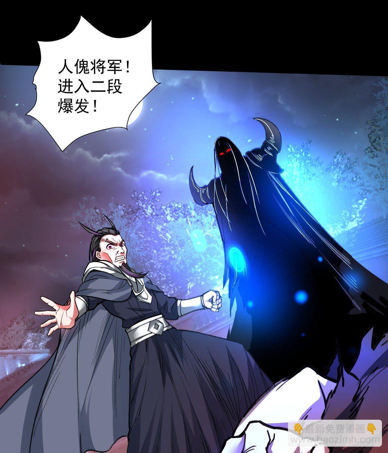 《重生之最强魔尊赘婿（旧）》真假魔物谁称王 第17页