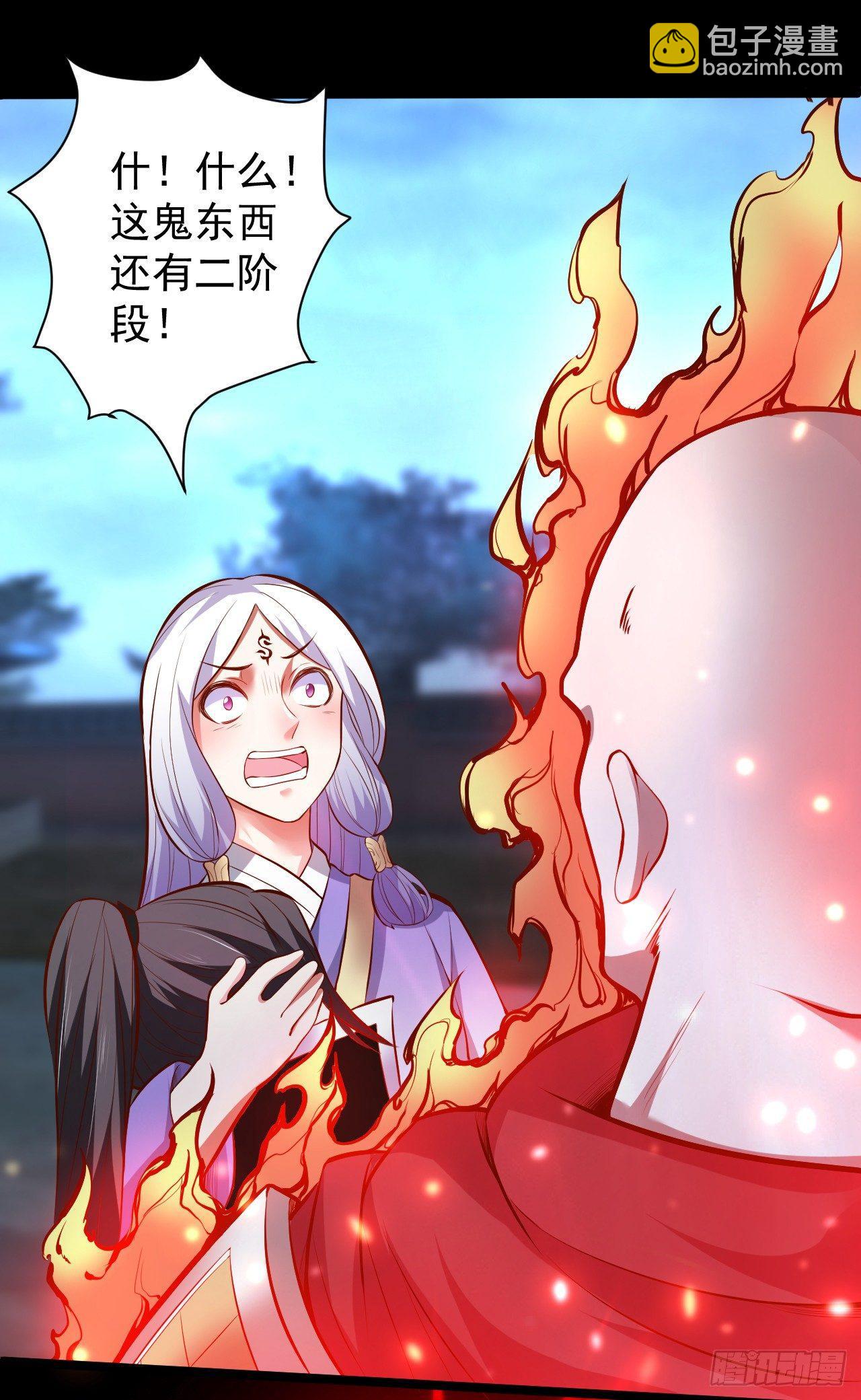 《重生之最强魔尊赘婿（旧）》真假魔物谁称王 第21页