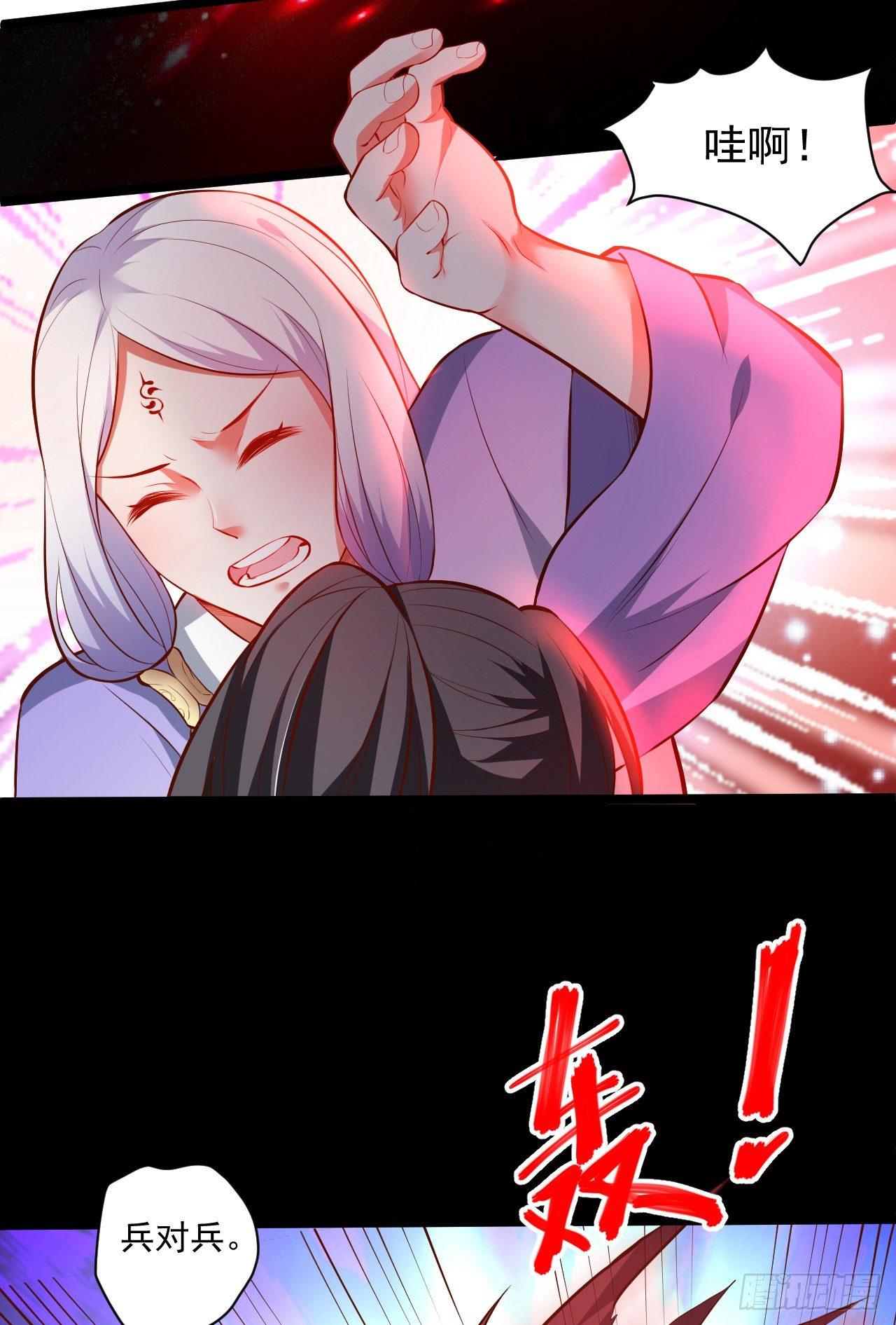 《重生之最强魔尊赘婿（旧）》真假魔物谁称王 第23页