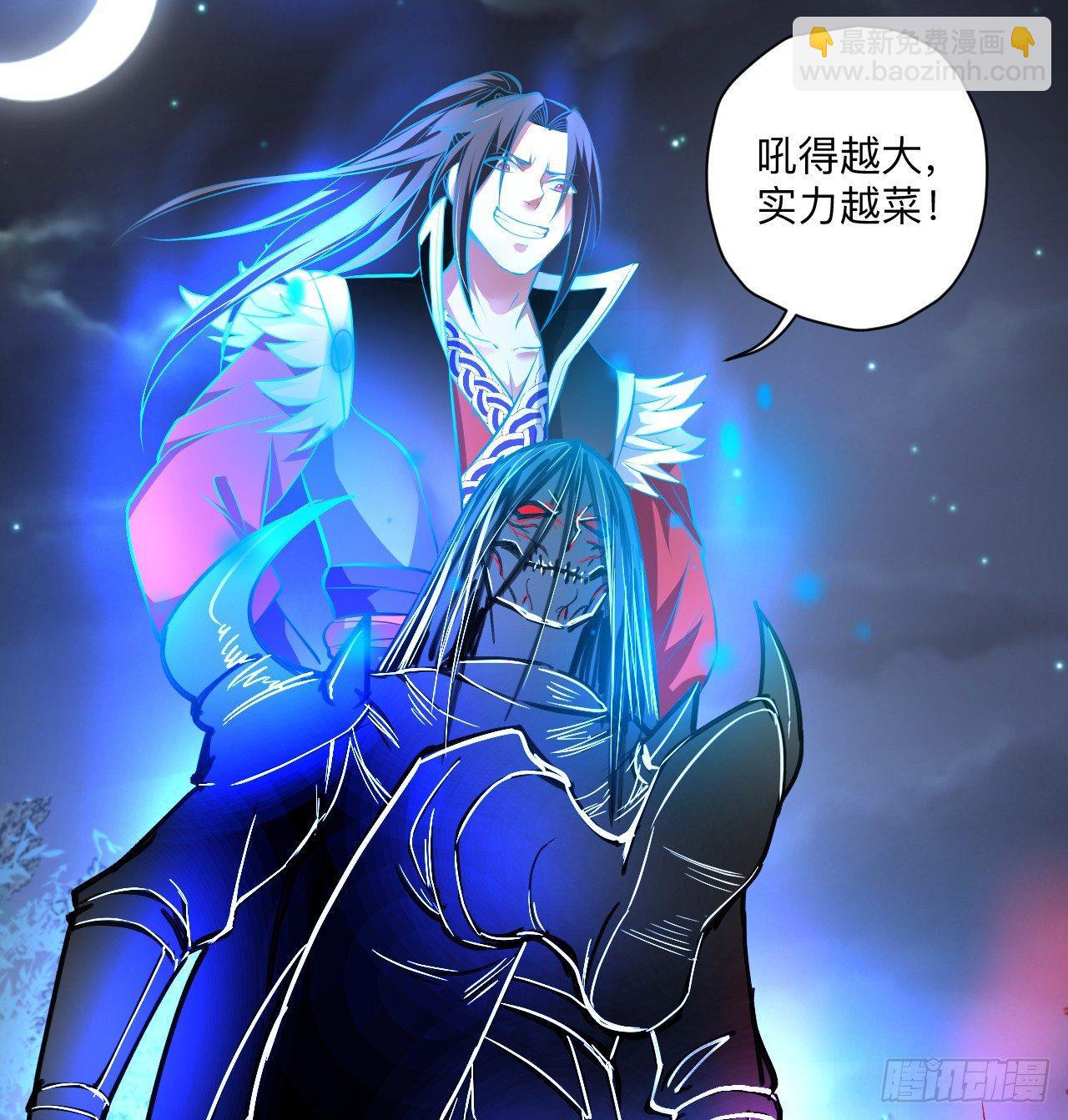 《重生之最强魔尊赘婿（旧）》真假魔物谁称王 第28页