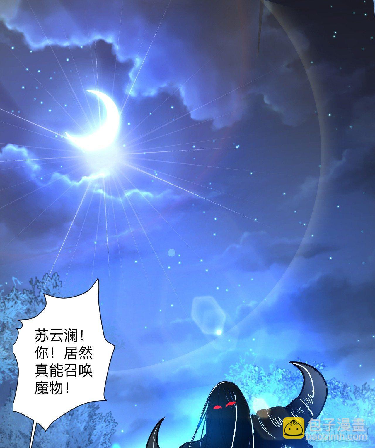 《重生之最强魔尊赘婿（旧）》真假魔物谁称王 第3页