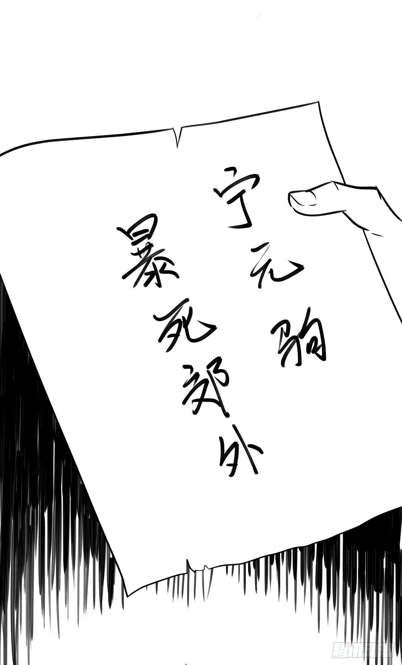 《重生之最强魔尊赘婿（旧）》真假魔物谁称王 第40页