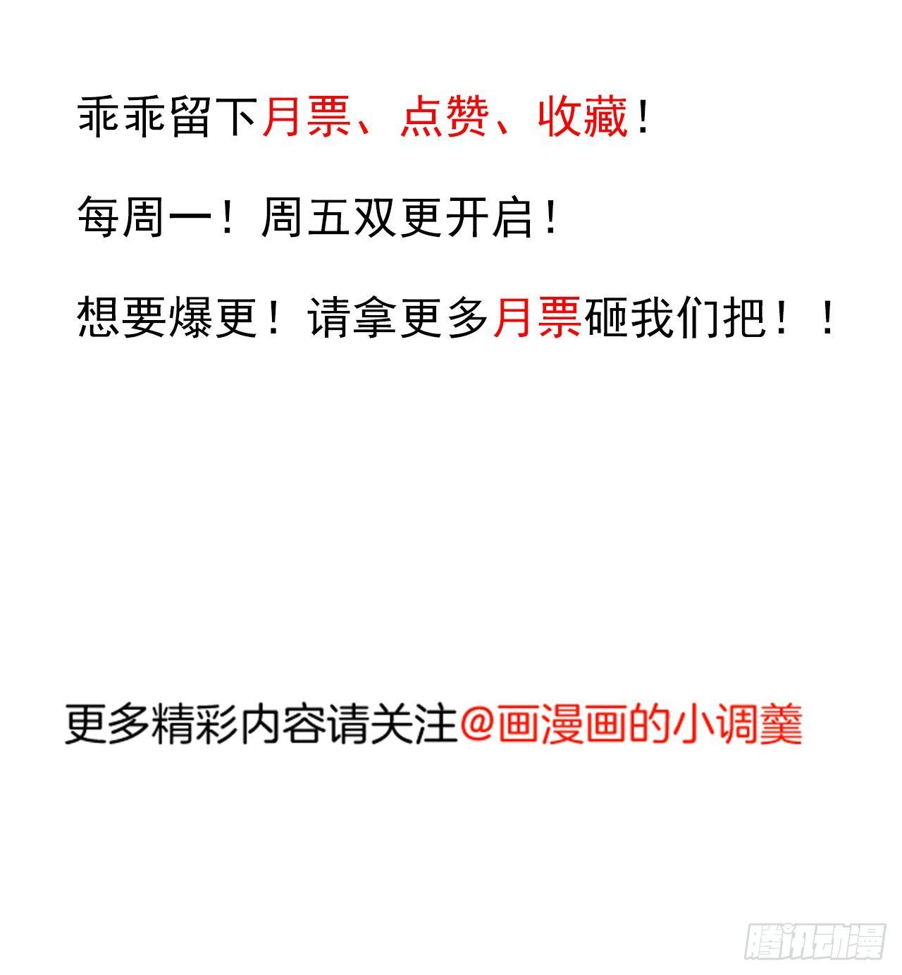 《重生之最强魔尊赘婿（旧）》真假魔物谁称王 第42页