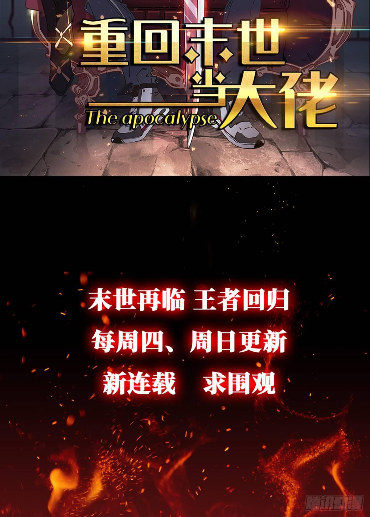 《重生之最强魔尊赘婿（旧）》真假魔物谁称王 第44页