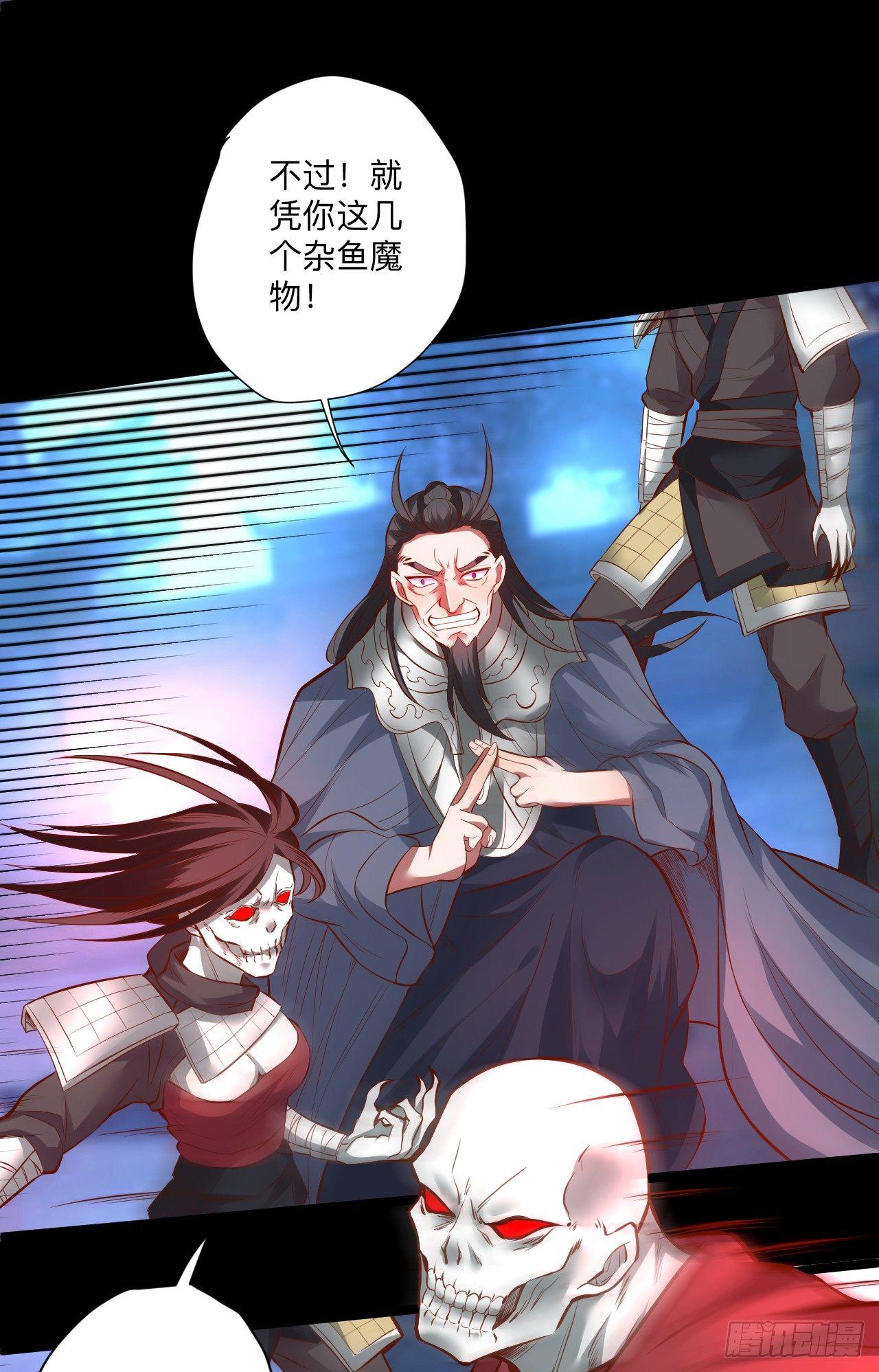 《重生之最强魔尊赘婿（旧）》真假魔物谁称王 第5页