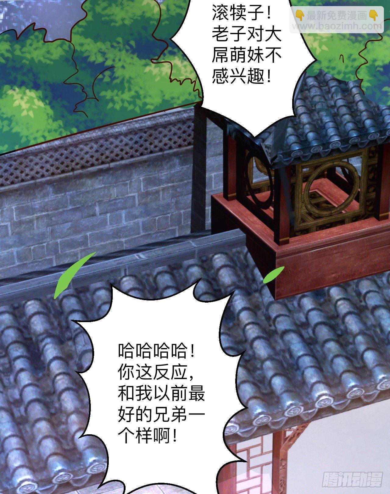 《重生之最强魔尊赘婿（旧）》瓮中捉鳖敌手现 第11页