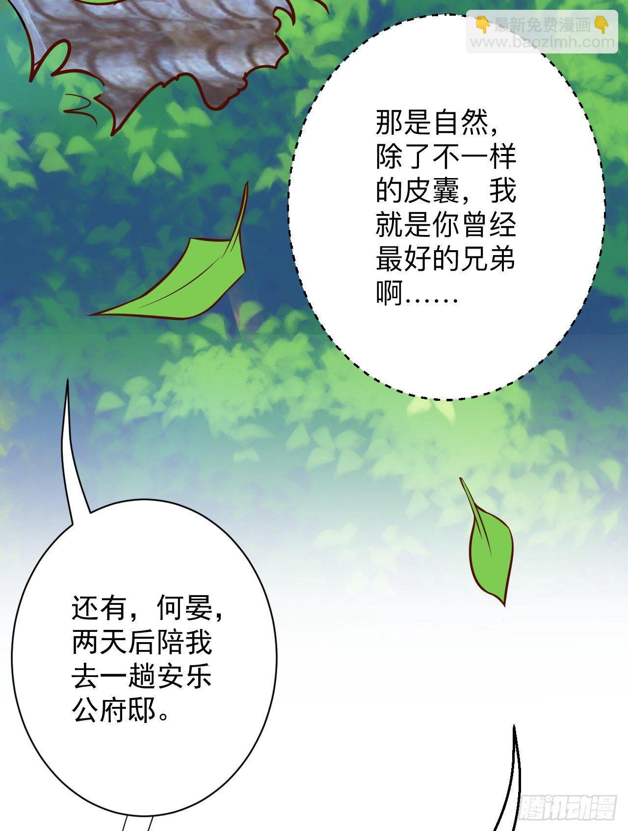 《重生之最强魔尊赘婿（旧）》瓮中捉鳖敌手现 第13页