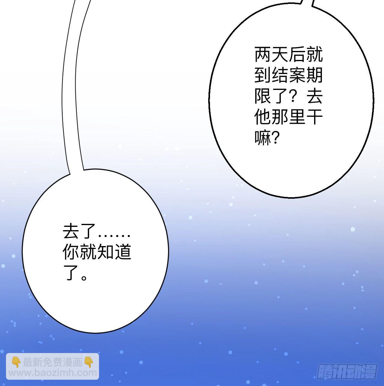 《重生之最强魔尊赘婿（旧）》瓮中捉鳖敌手现 第14页