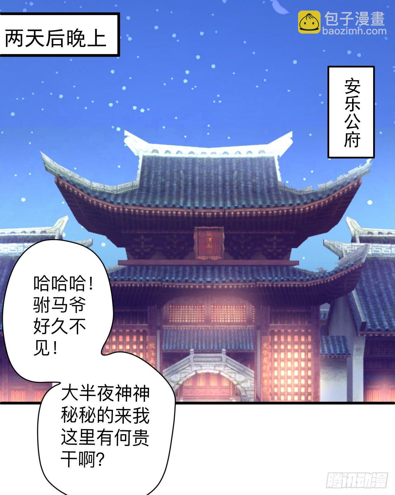 《重生之最强魔尊赘婿（旧）》瓮中捉鳖敌手现 第15页