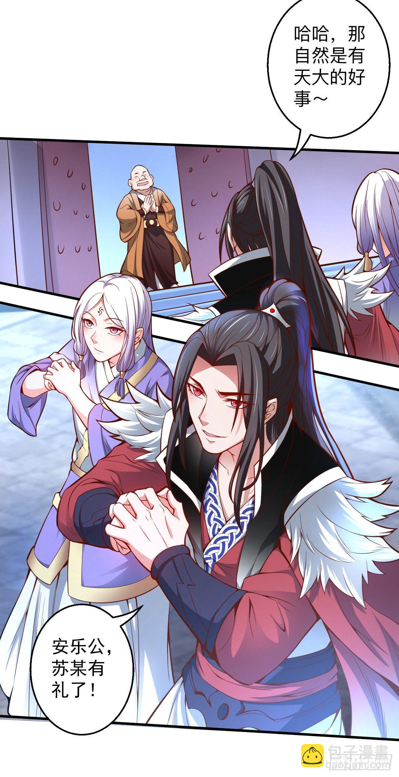 《重生之最强魔尊赘婿（旧）》瓮中捉鳖敌手现 第17页