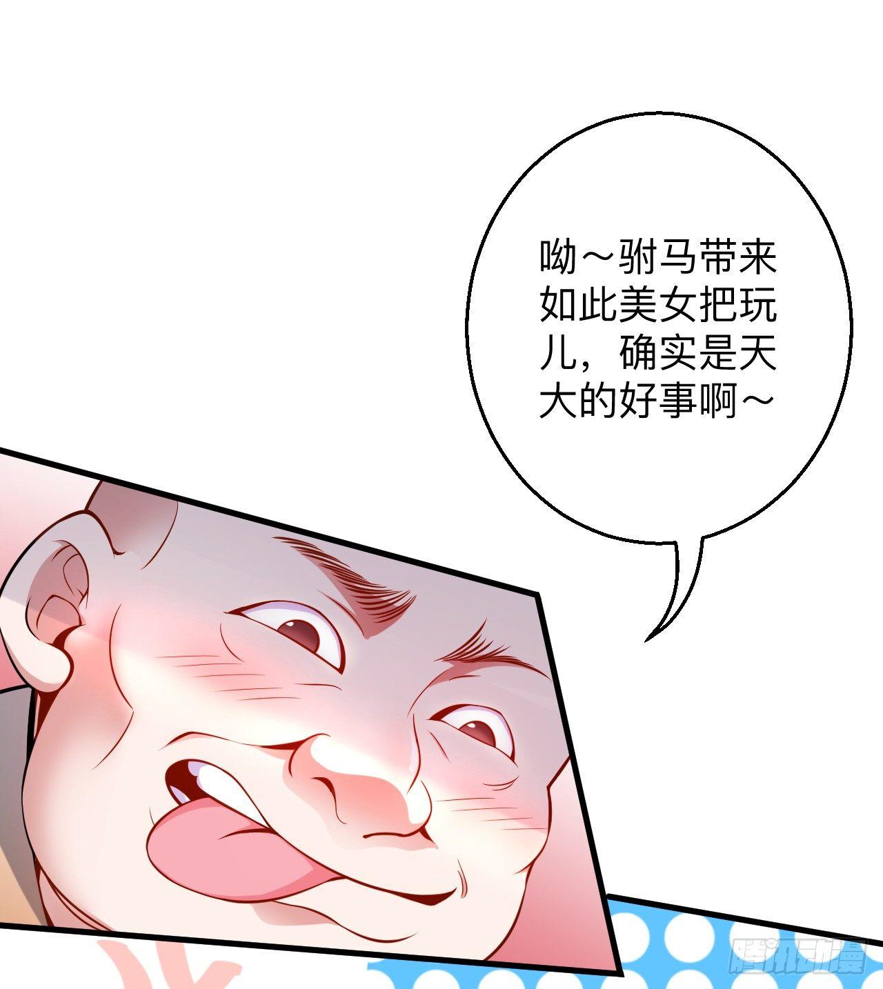 《重生之最强魔尊赘婿（旧）》瓮中捉鳖敌手现 第18页