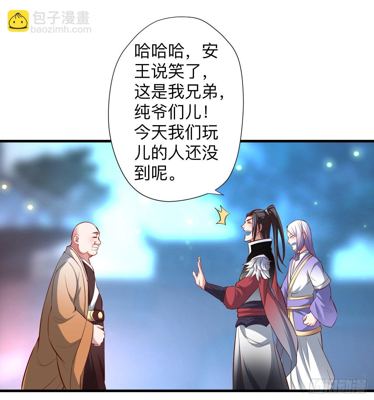 《重生之最强魔尊赘婿（旧）》瓮中捉鳖敌手现 第20页