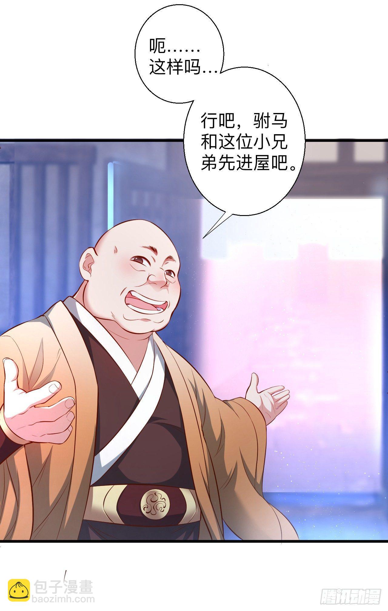 《重生之最强魔尊赘婿（旧）》瓮中捉鳖敌手现 第21页