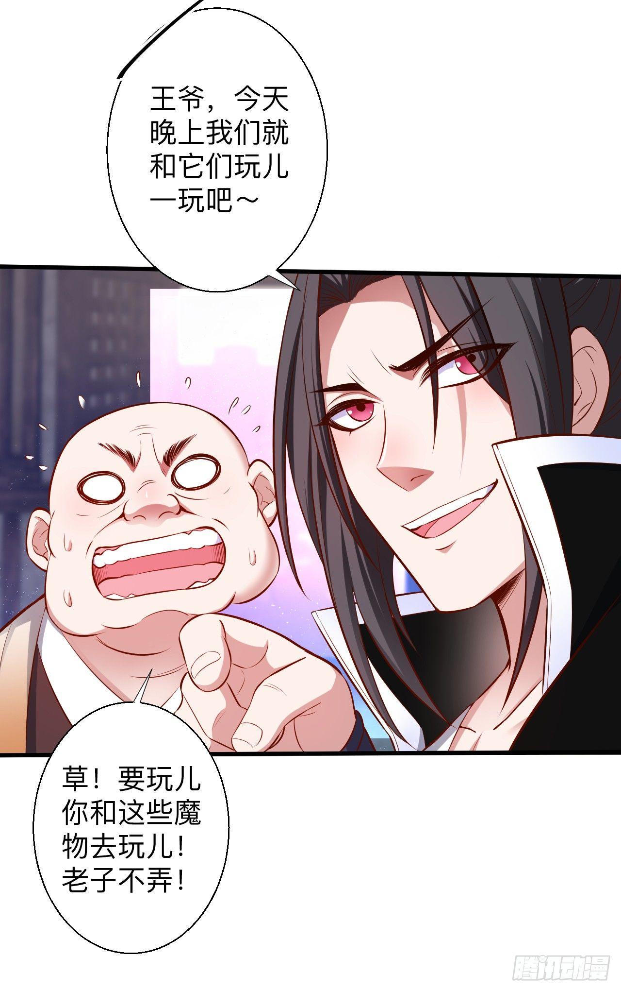 《重生之最强魔尊赘婿（旧）》瓮中捉鳖敌手现 第26页