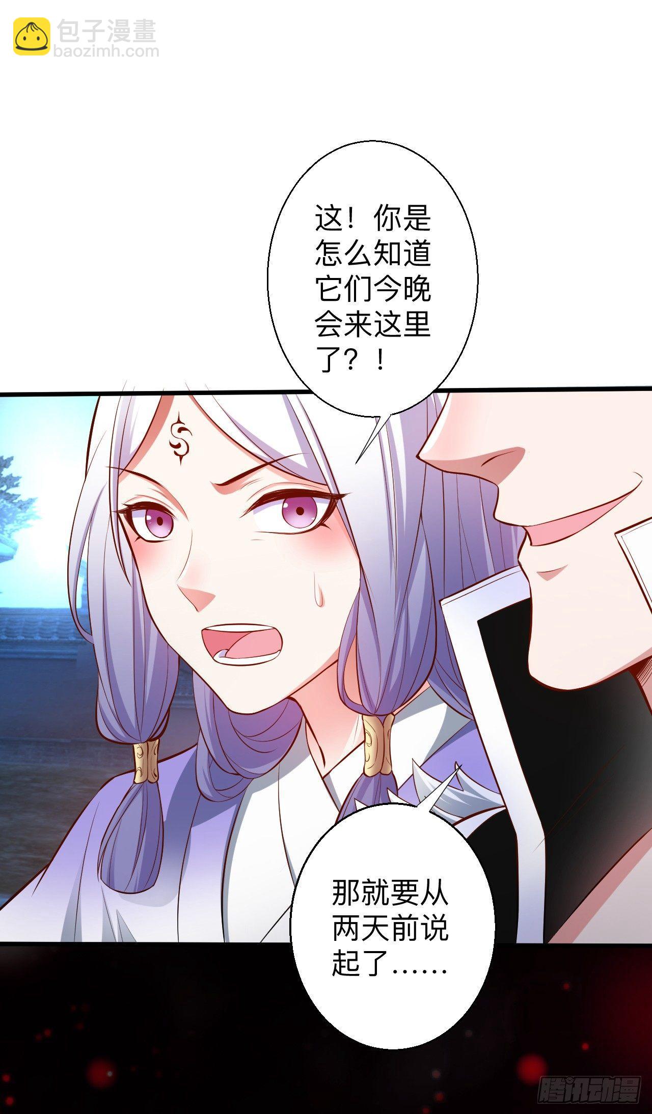 《重生之最强魔尊赘婿（旧）》瓮中捉鳖敌手现 第27页