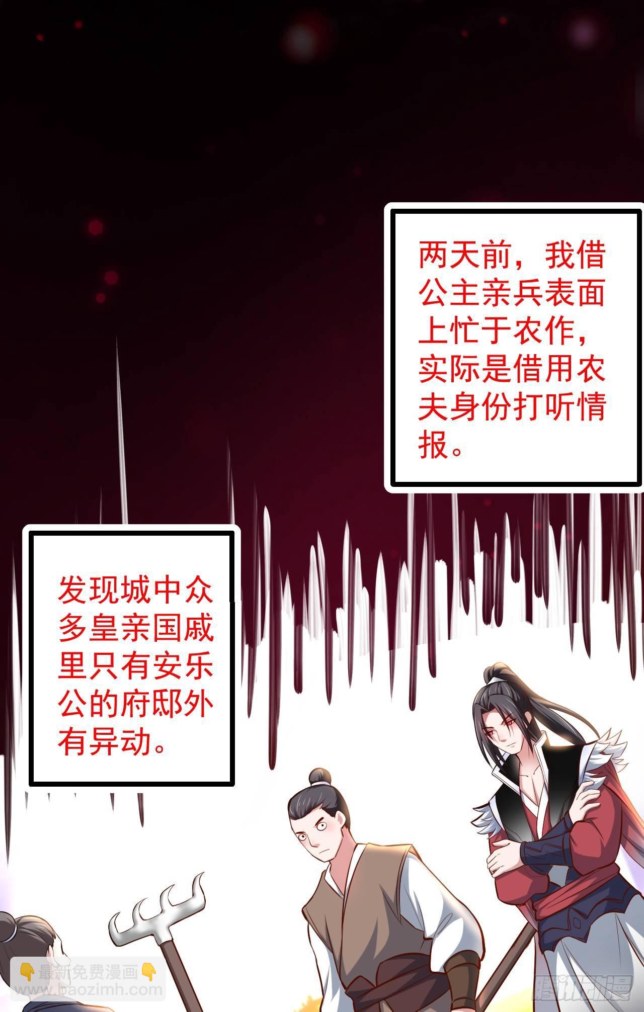 《重生之最强魔尊赘婿（旧）》瓮中捉鳖敌手现 第28页