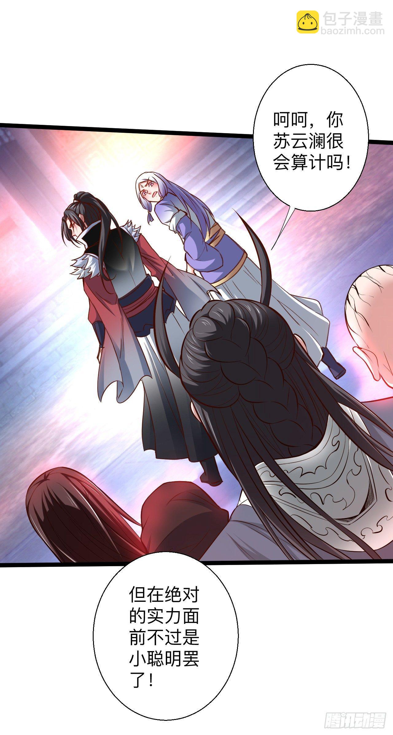 《重生之最强魔尊赘婿（旧）》瓮中捉鳖敌手现 第34页