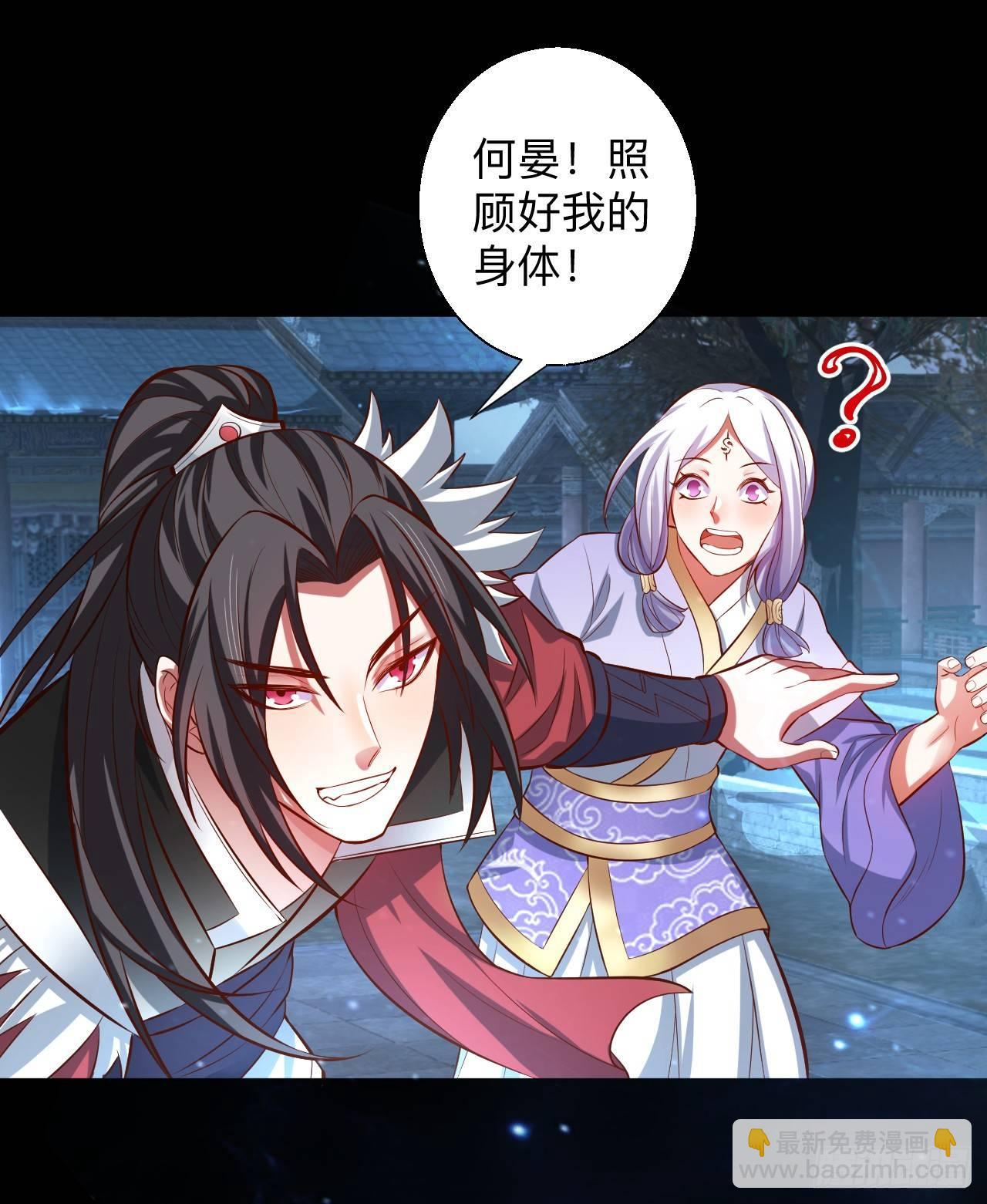 《重生之最强魔尊赘婿（旧）》瓮中捉鳖敌手现 第37页