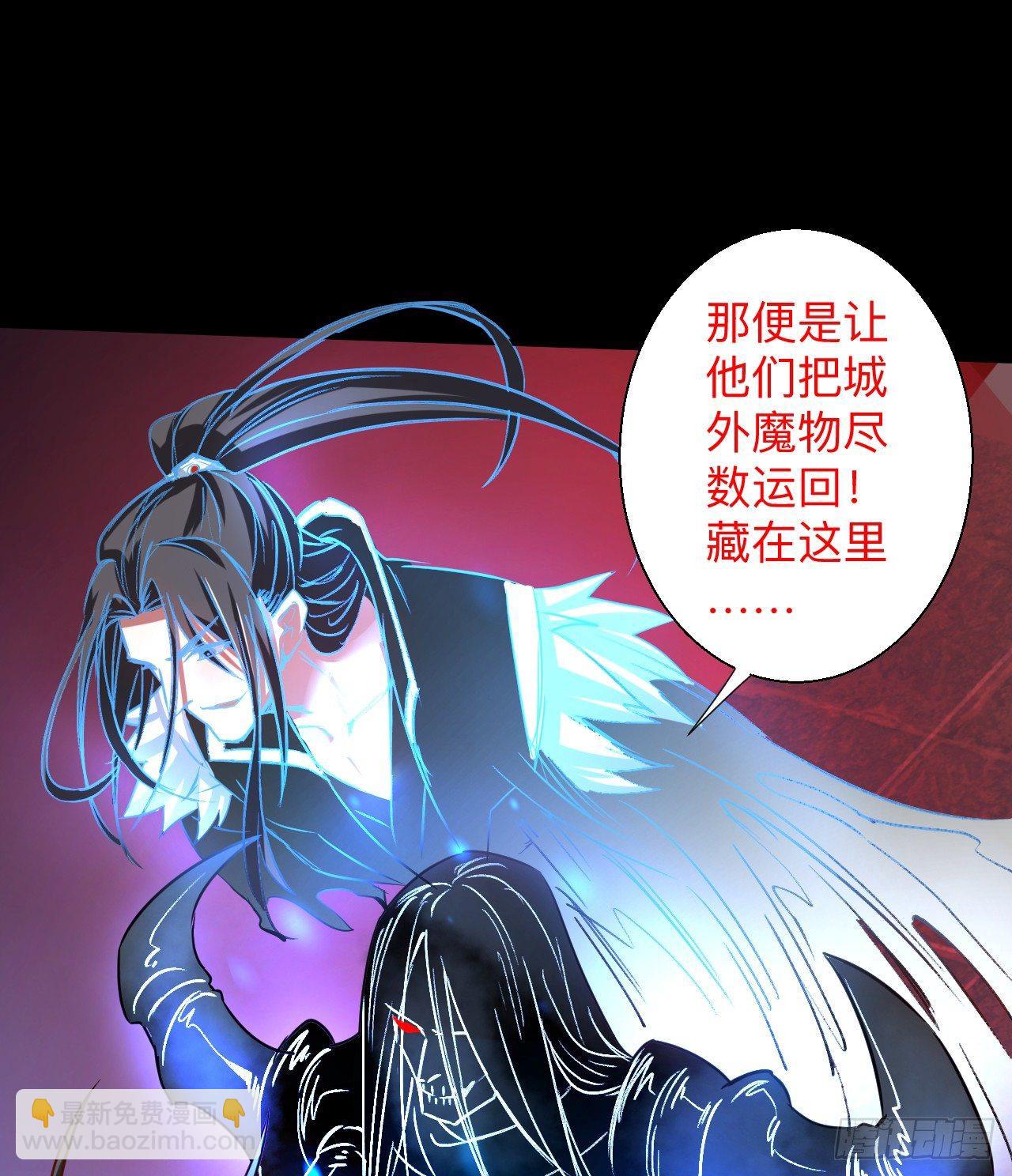 《重生之最强魔尊赘婿（旧）》瓮中捉鳖敌手现 第48页