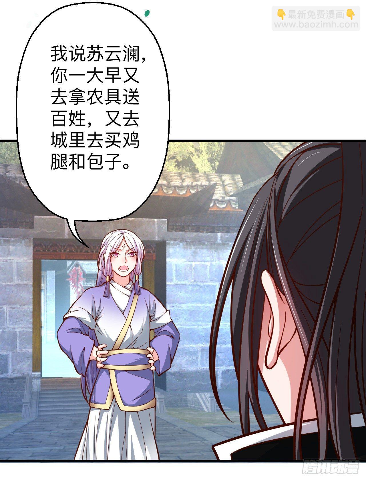 《重生之最强魔尊赘婿（旧）》瓮中捉鳖敌手现 第6页