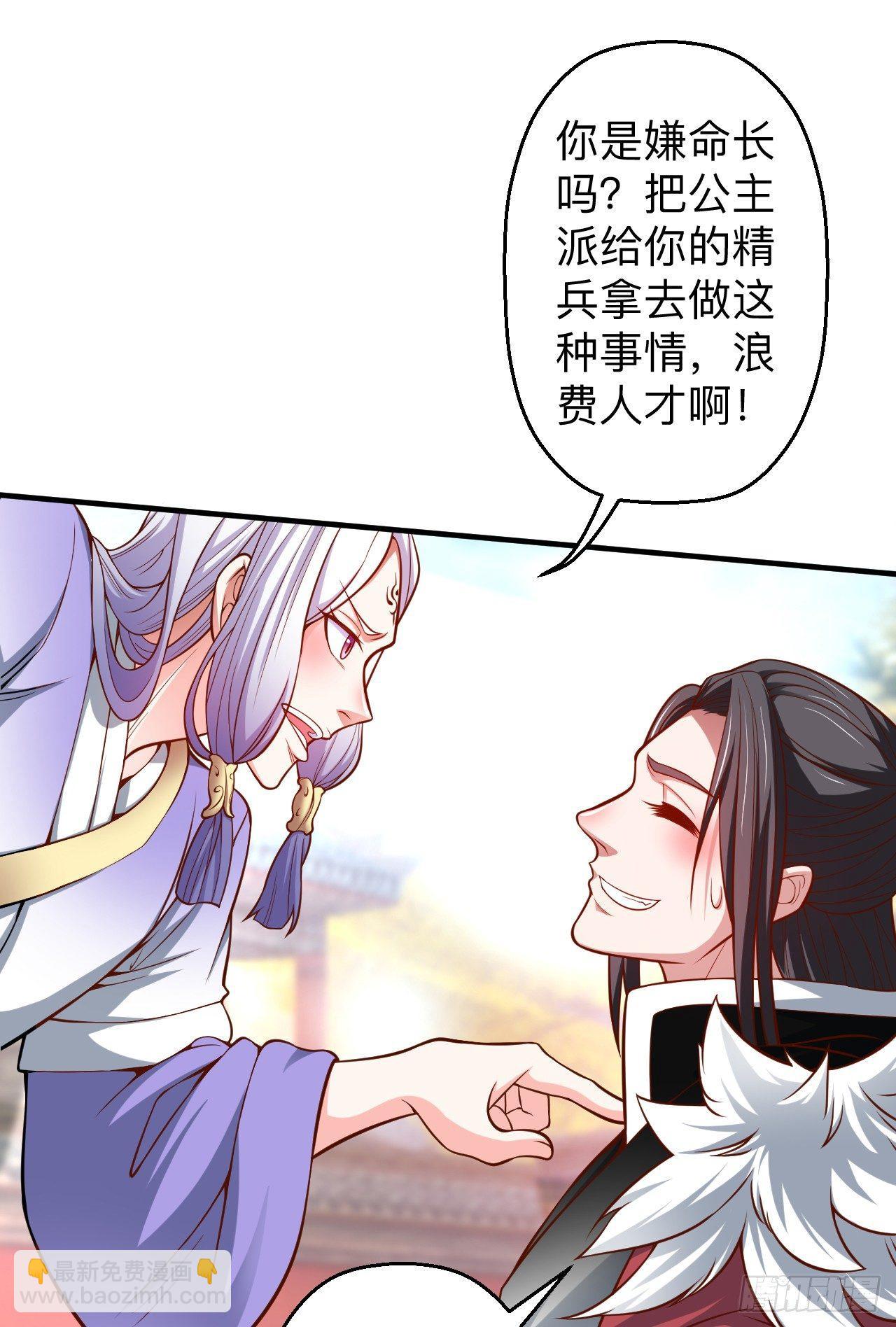 《重生之最强魔尊赘婿（旧）》瓮中捉鳖敌手现 第7页