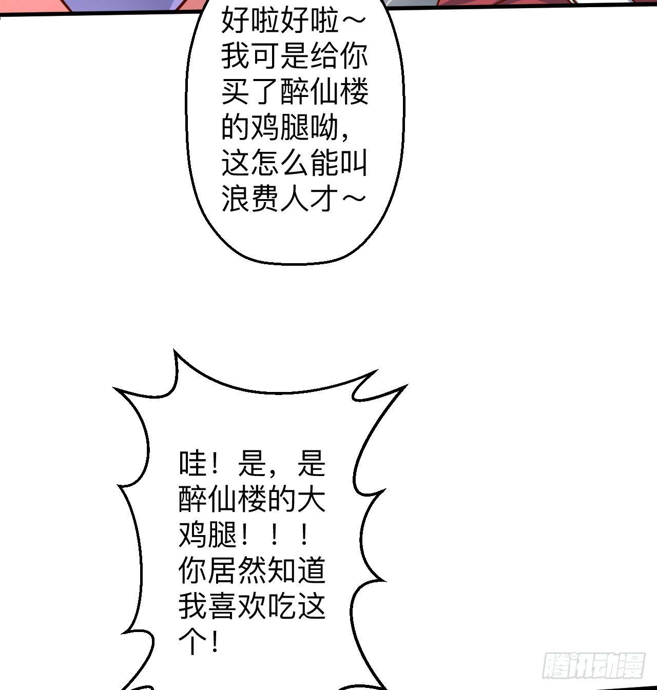 《重生之最强魔尊赘婿（旧）》瓮中捉鳖敌手现 第8页