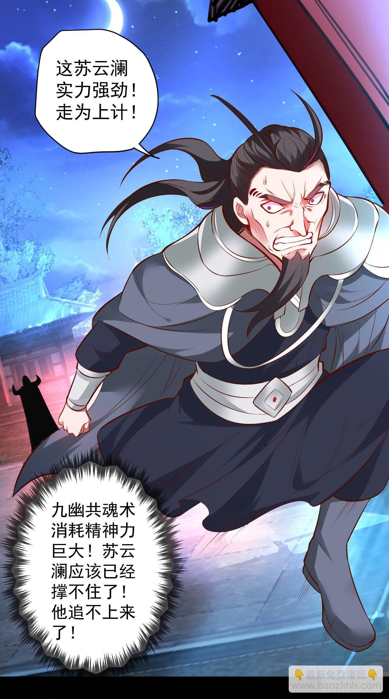 《重生之最强魔尊赘婿（旧）》大族宁氏此番绝 第14页