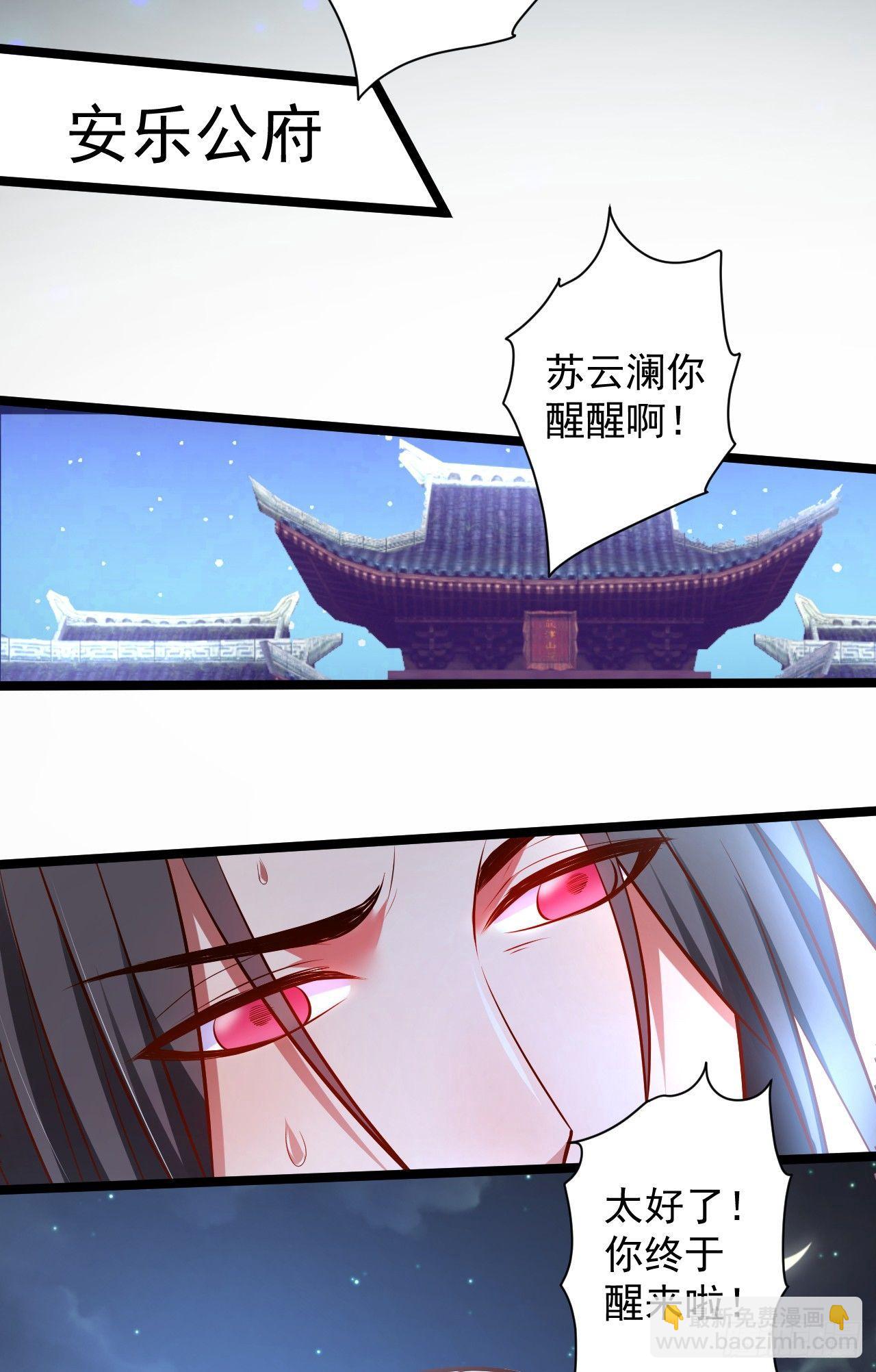 《重生之最强魔尊赘婿（旧）》大族宁氏此番绝 第22页