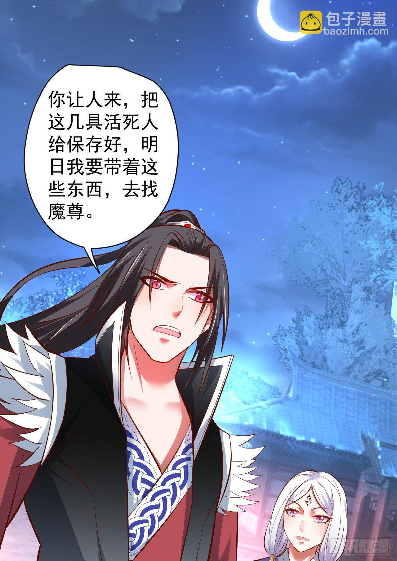 《重生之最强魔尊赘婿（旧）》大族宁氏此番绝 第29页