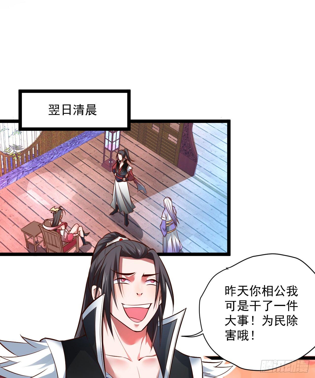 《重生之最强魔尊赘婿（旧）》大族宁氏此番绝 第31页