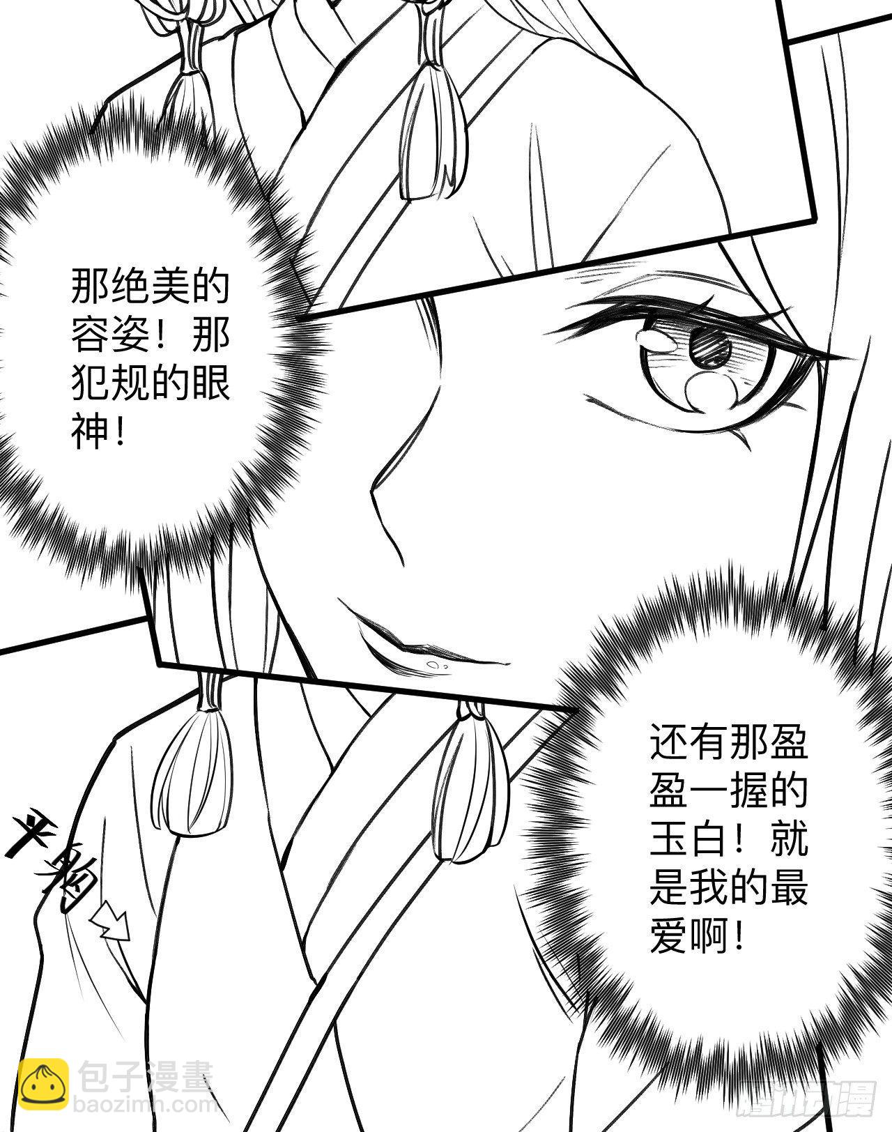 《重生之最强魔尊赘婿（旧）》大族宁氏此番绝 第42页