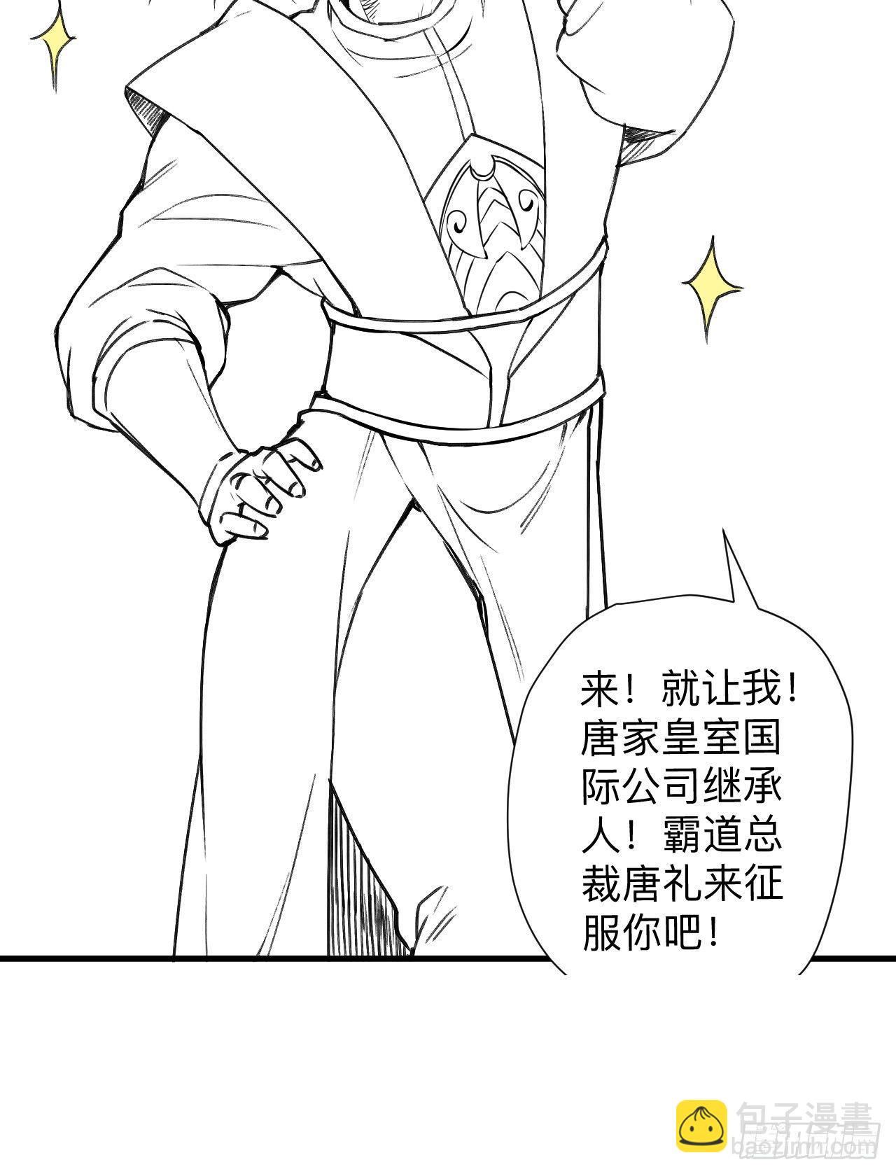 《重生之最强魔尊赘婿（旧）》大族宁氏此番绝 第44页