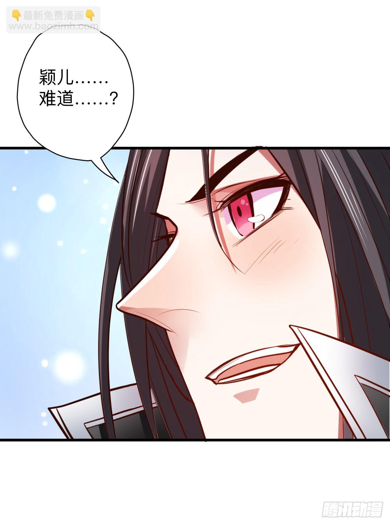 《重生之最强魔尊赘婿（旧）》雄兔扑朔眼迷离 第13页