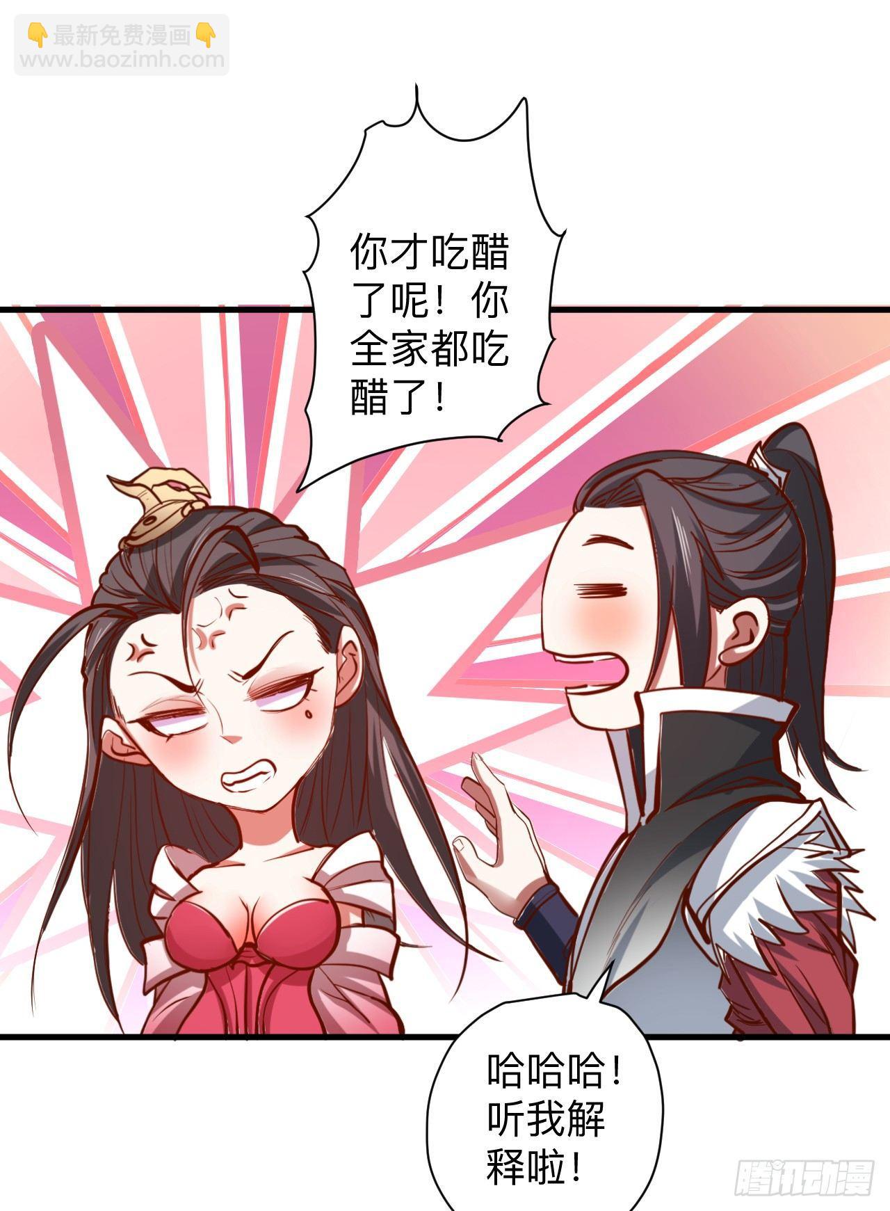 《重生之最强魔尊赘婿（旧）》雄兔扑朔眼迷离 第15页