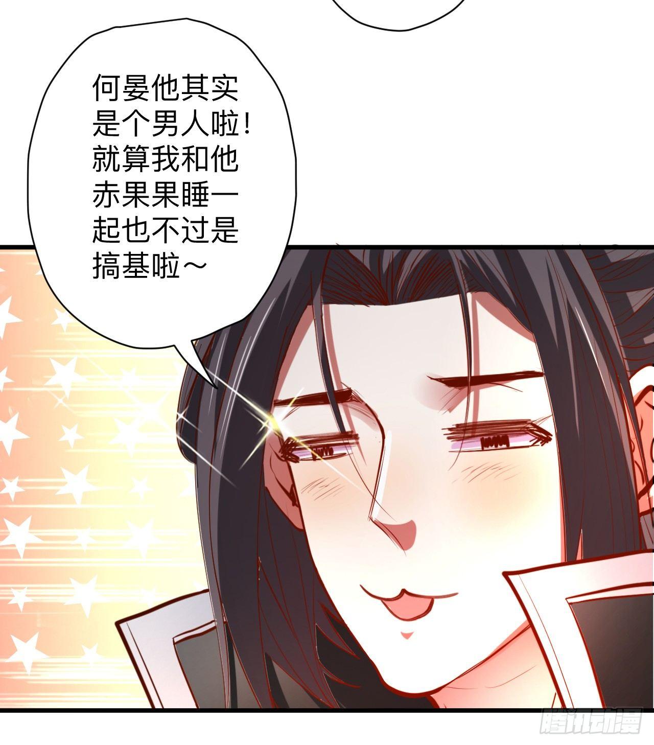 《重生之最强魔尊赘婿（旧）》雄兔扑朔眼迷离 第16页