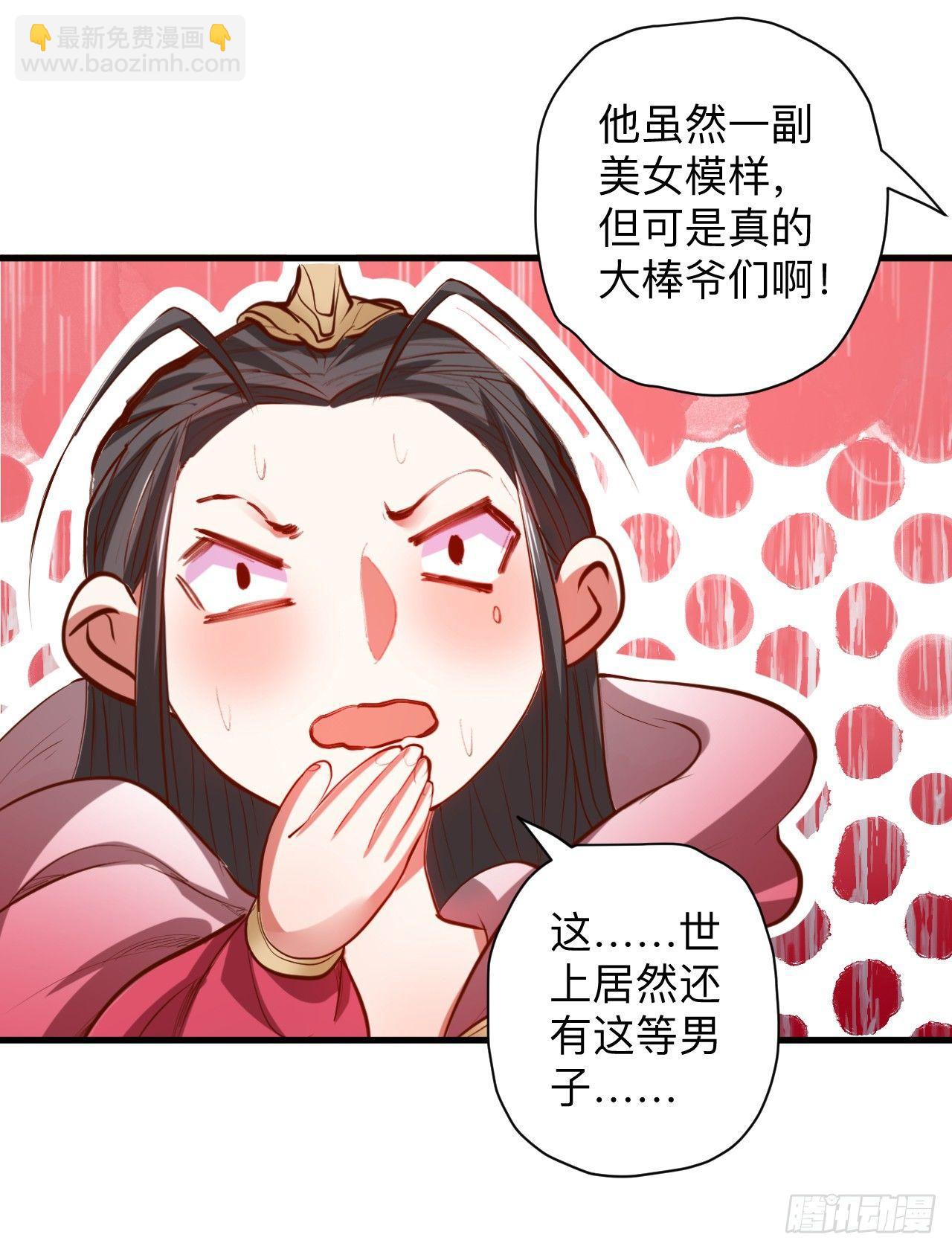 《重生之最强魔尊赘婿（旧）》雄兔扑朔眼迷离 第18页