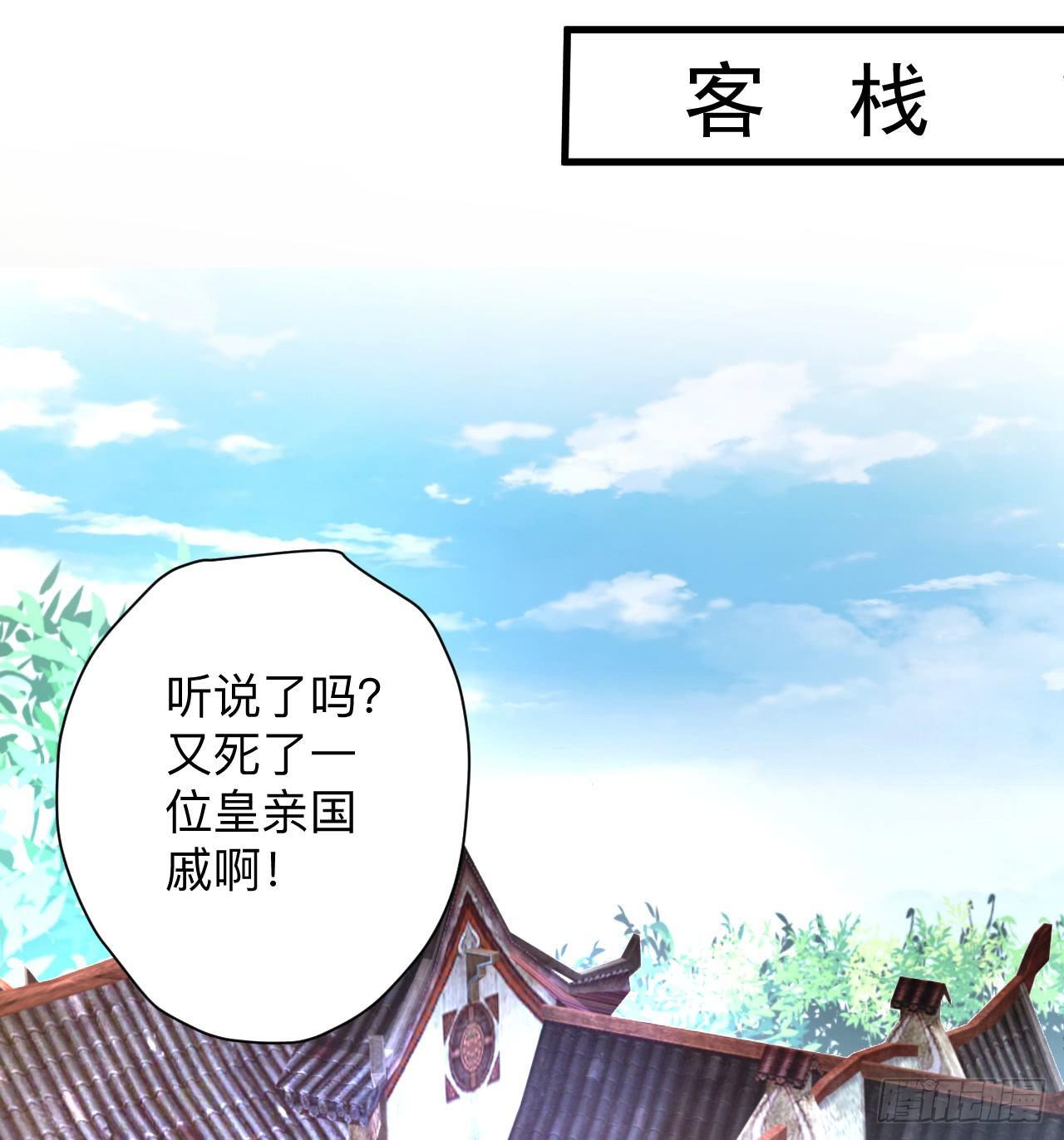 《重生之最强魔尊赘婿（旧）》雄兔扑朔眼迷离 第22页
