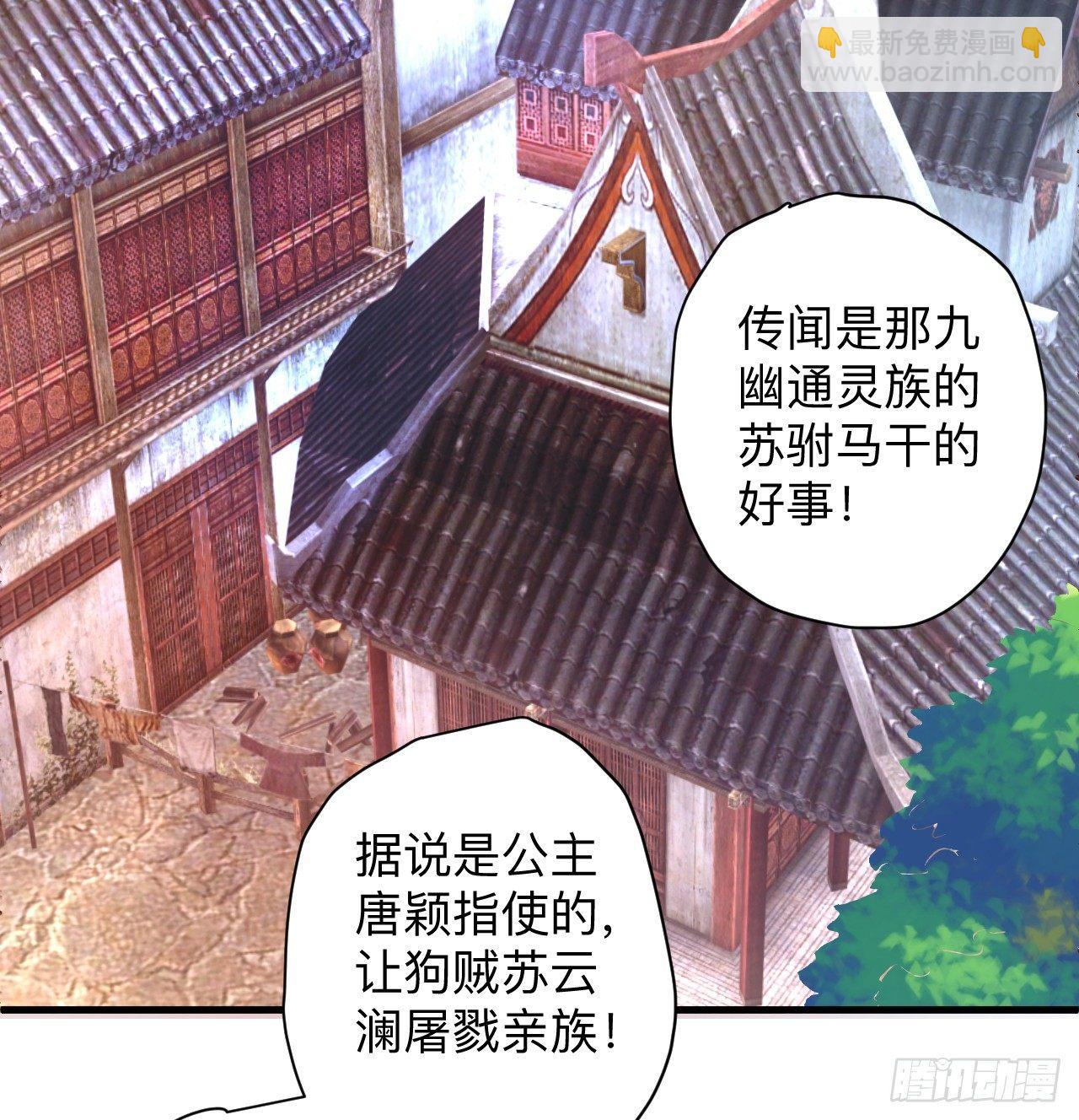 《重生之最强魔尊赘婿（旧）》雄兔扑朔眼迷离 第23页