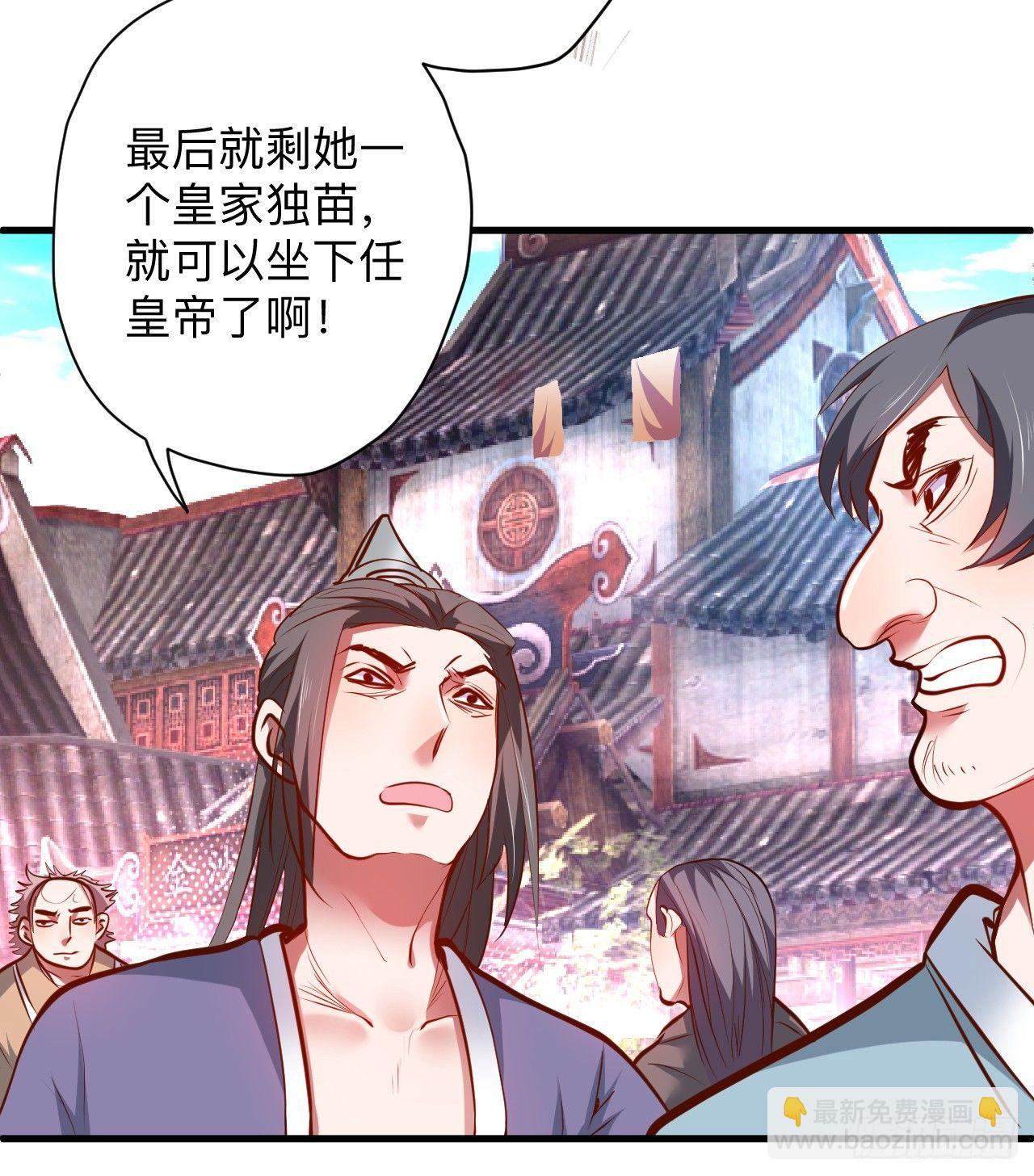 《重生之最强魔尊赘婿（旧）》雄兔扑朔眼迷离 第24页