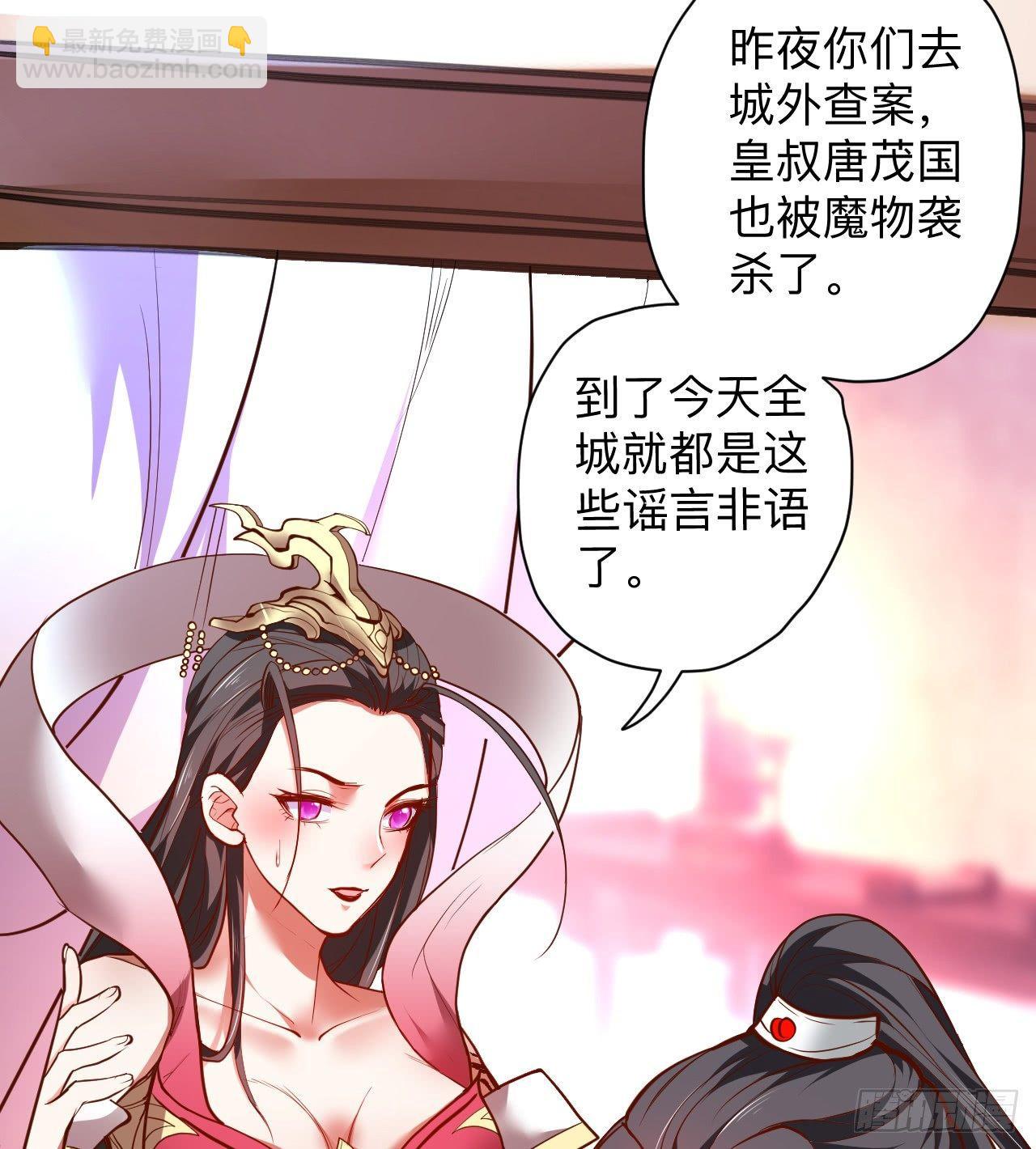 《重生之最强魔尊赘婿（旧）》雄兔扑朔眼迷离 第26页