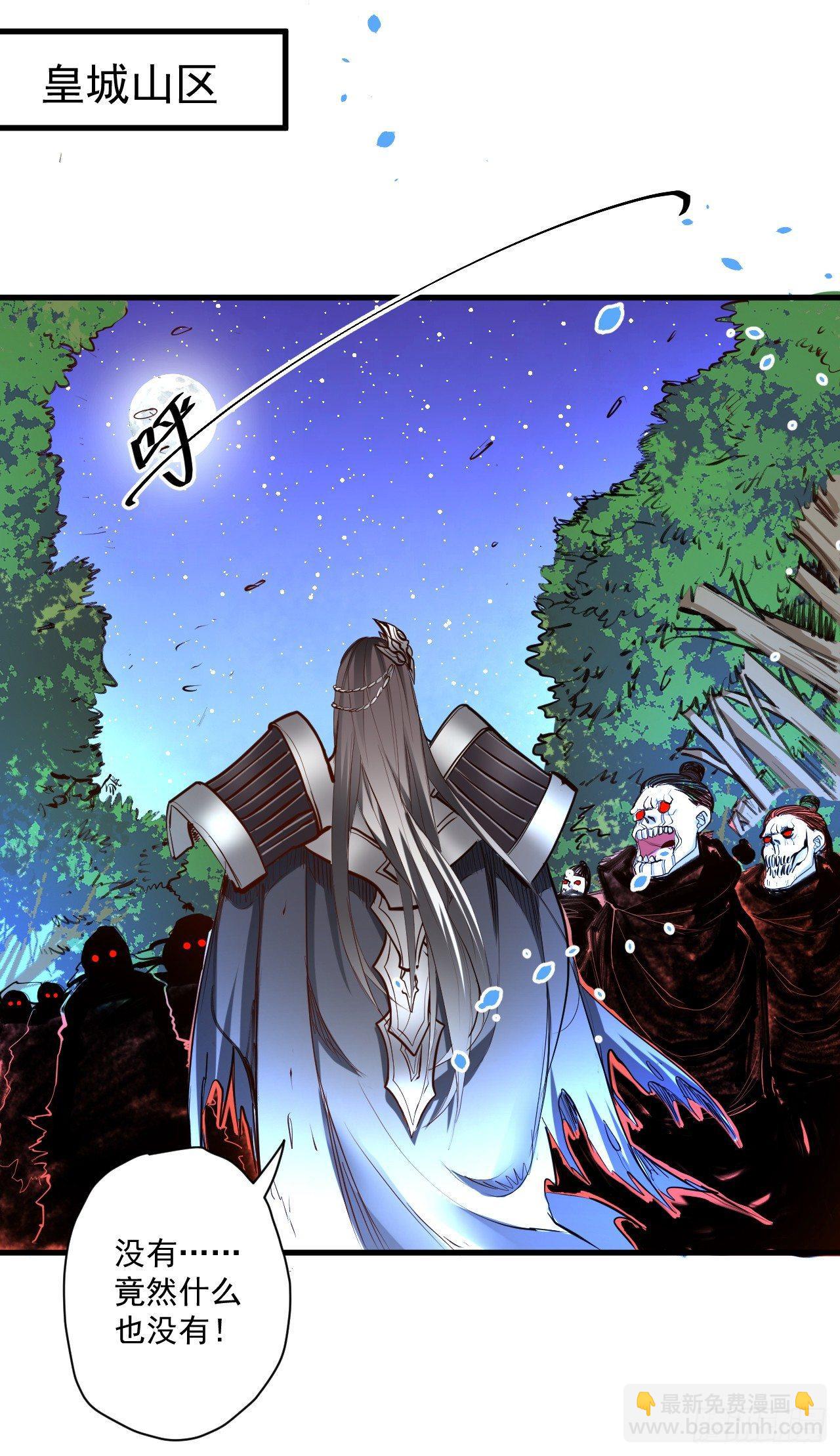 《重生之最强魔尊赘婿（旧）》雄兔扑朔眼迷离 第2页