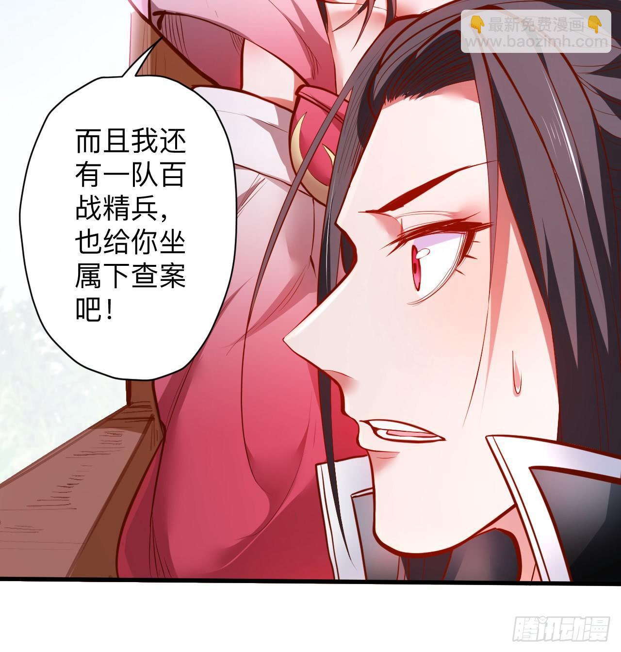 《重生之最强魔尊赘婿（旧）》雄兔扑朔眼迷离 第30页