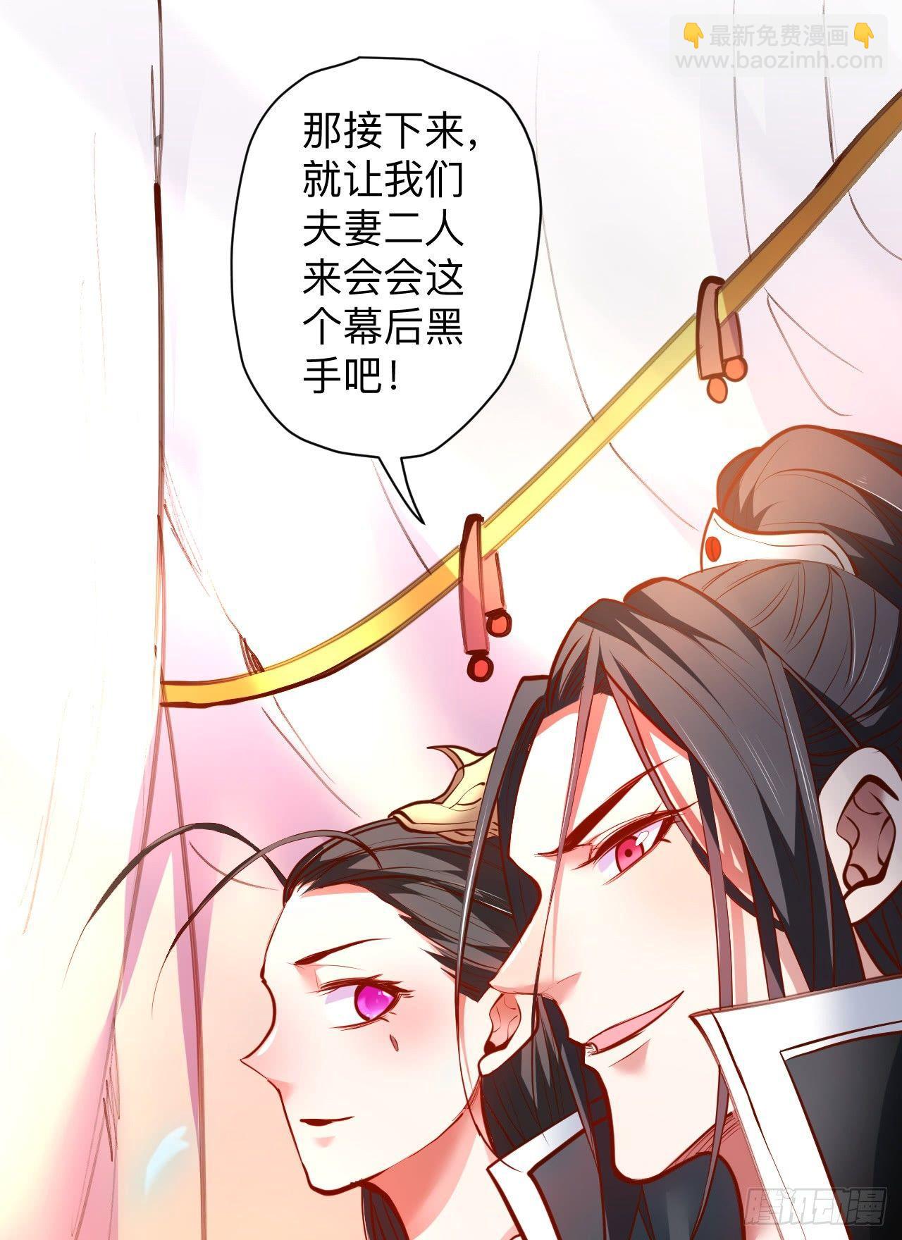 《重生之最强魔尊赘婿（旧）》雄兔扑朔眼迷离 第33页