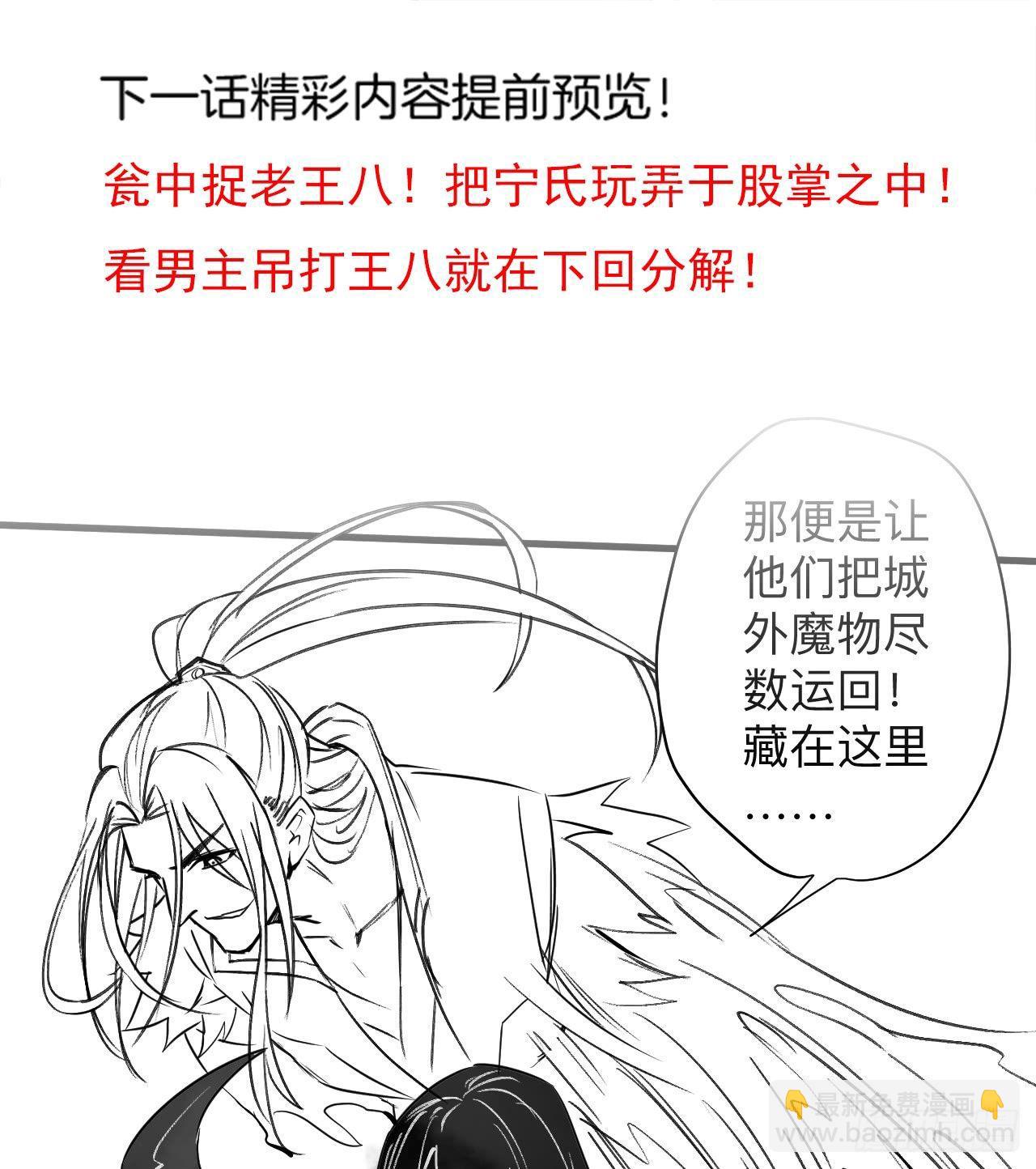 《重生之最强魔尊赘婿（旧）》雄兔扑朔眼迷离 第36页