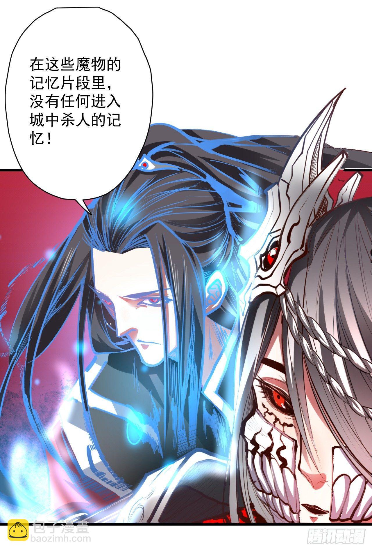 《重生之最强魔尊赘婿（旧）》雄兔扑朔眼迷离 第3页