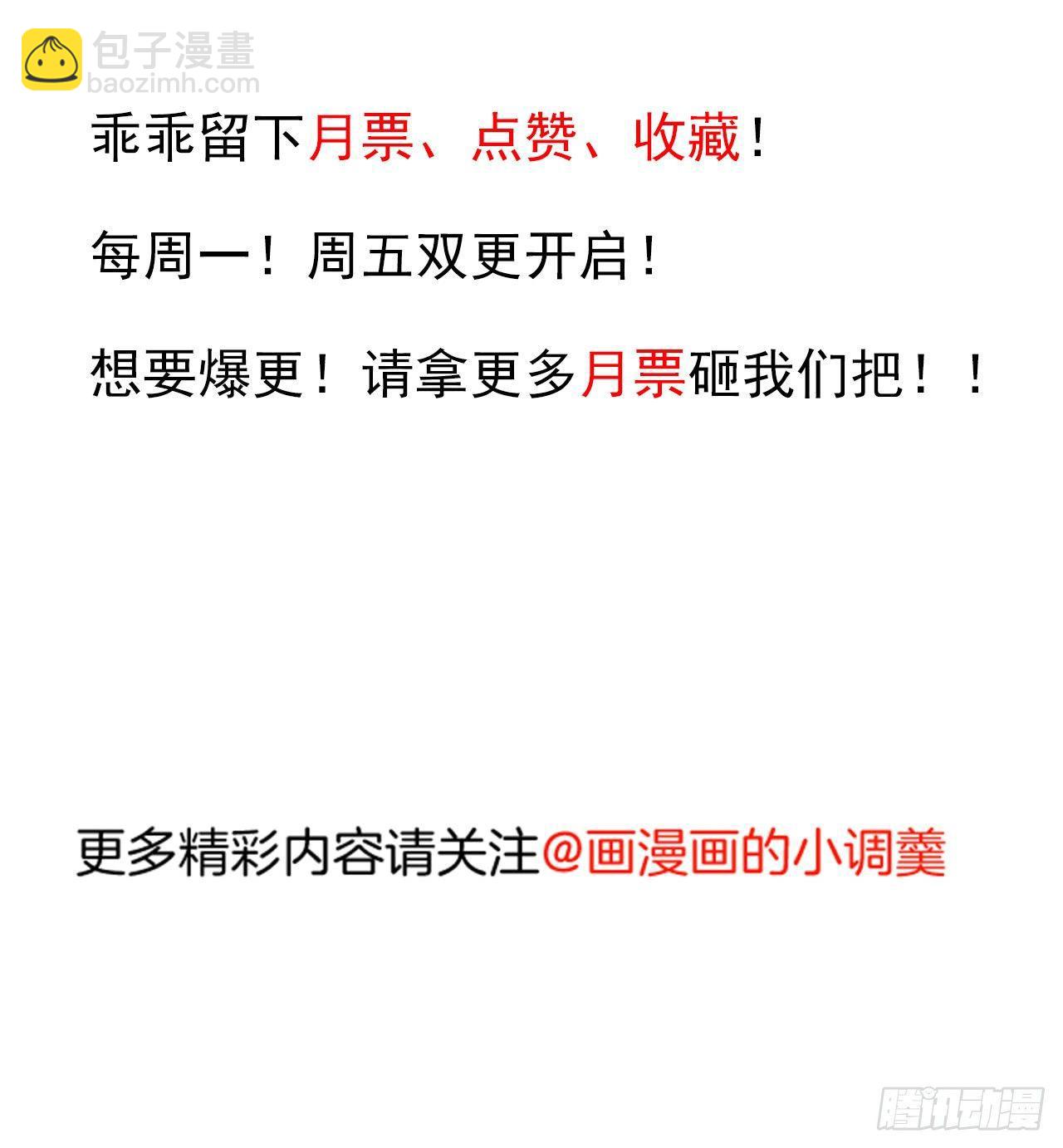 《重生之最强魔尊赘婿（旧）》雄兔扑朔眼迷离 第40页
