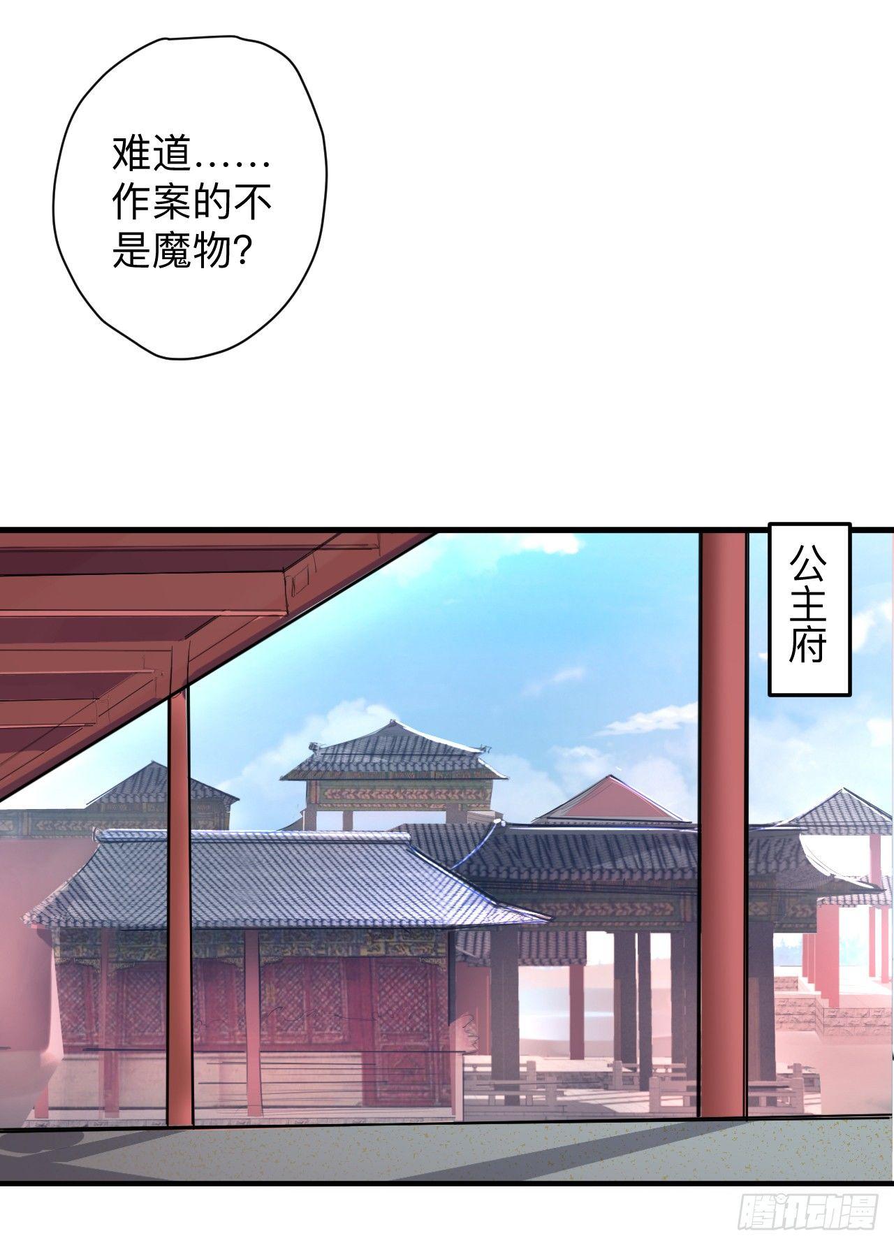 《重生之最强魔尊赘婿（旧）》雄兔扑朔眼迷离 第5页