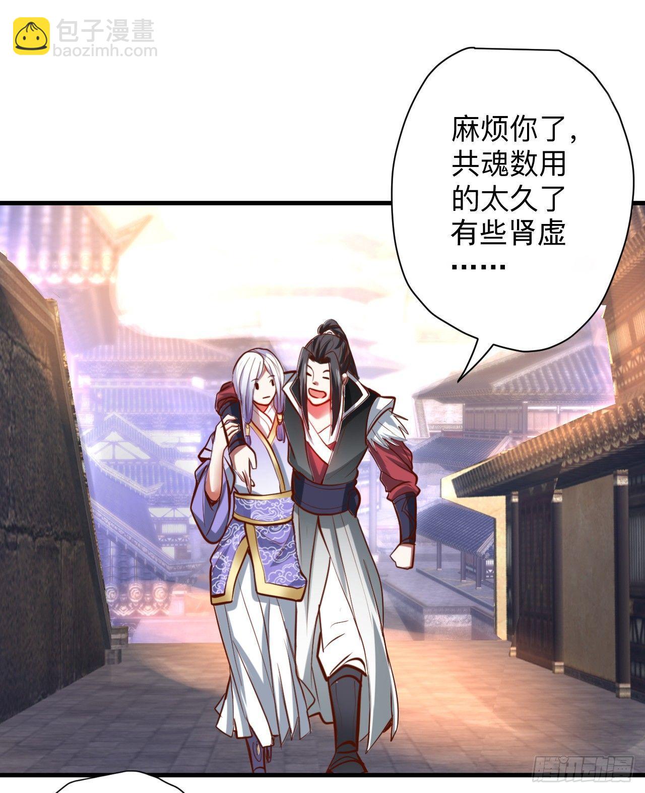 《重生之最强魔尊赘婿（旧）》雄兔扑朔眼迷离 第6页